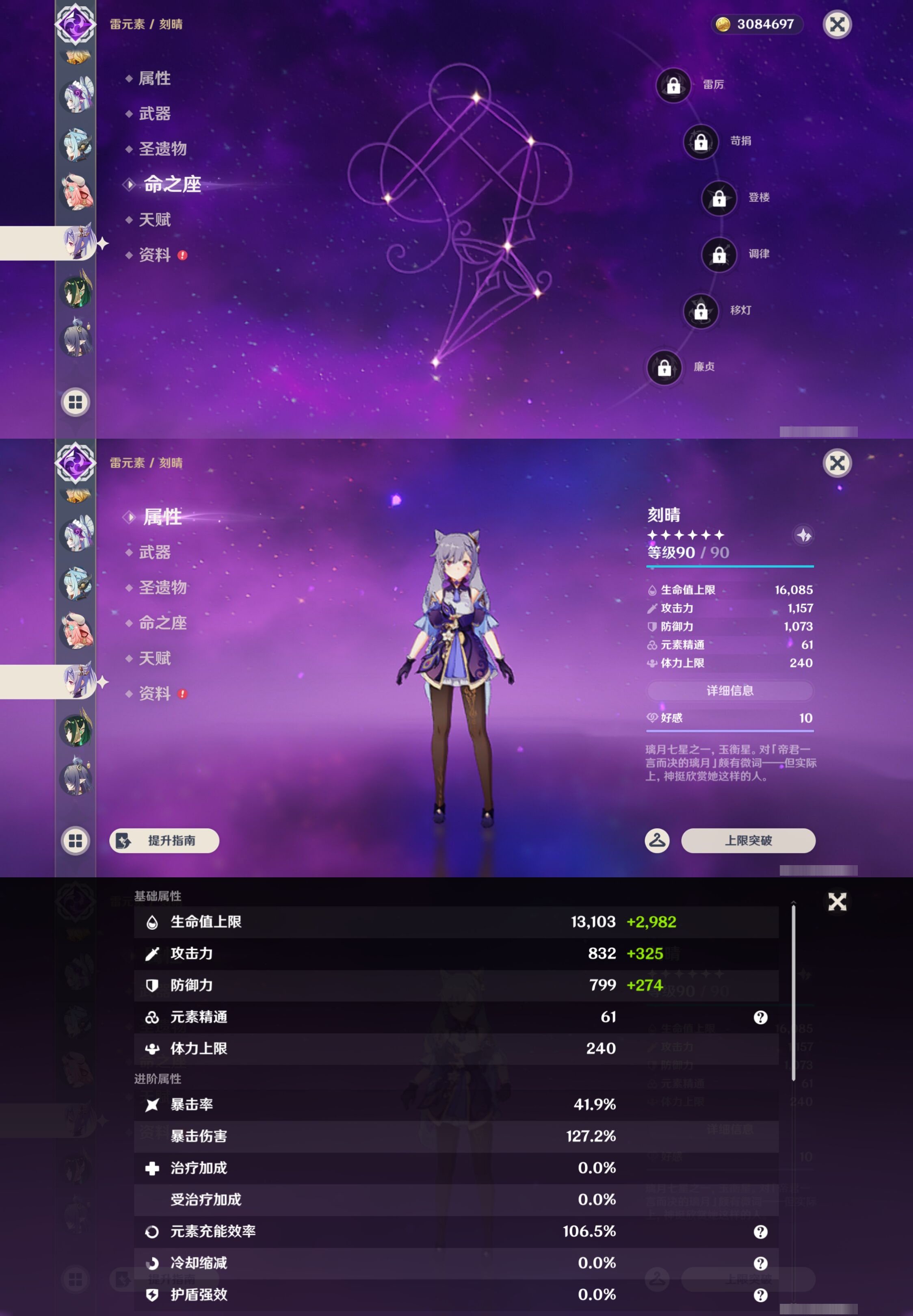 YSMK44572原神账号详情图18 YSMK44572原神账号详情图18
