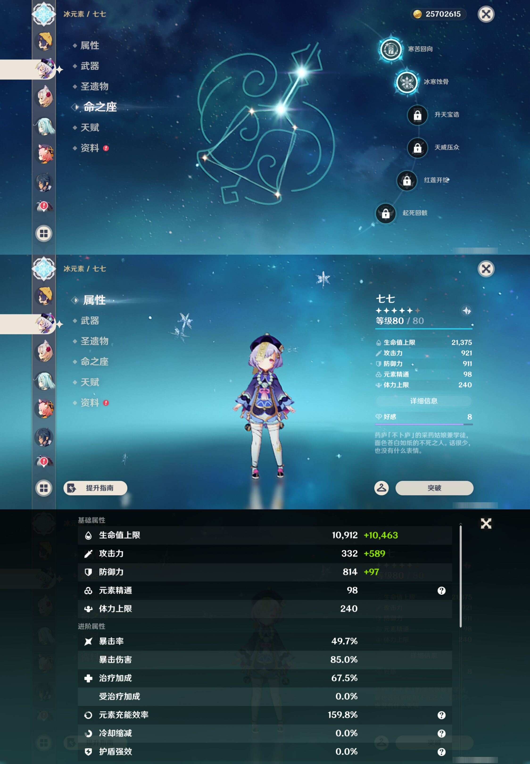 YSMK44523原神账号详情图28