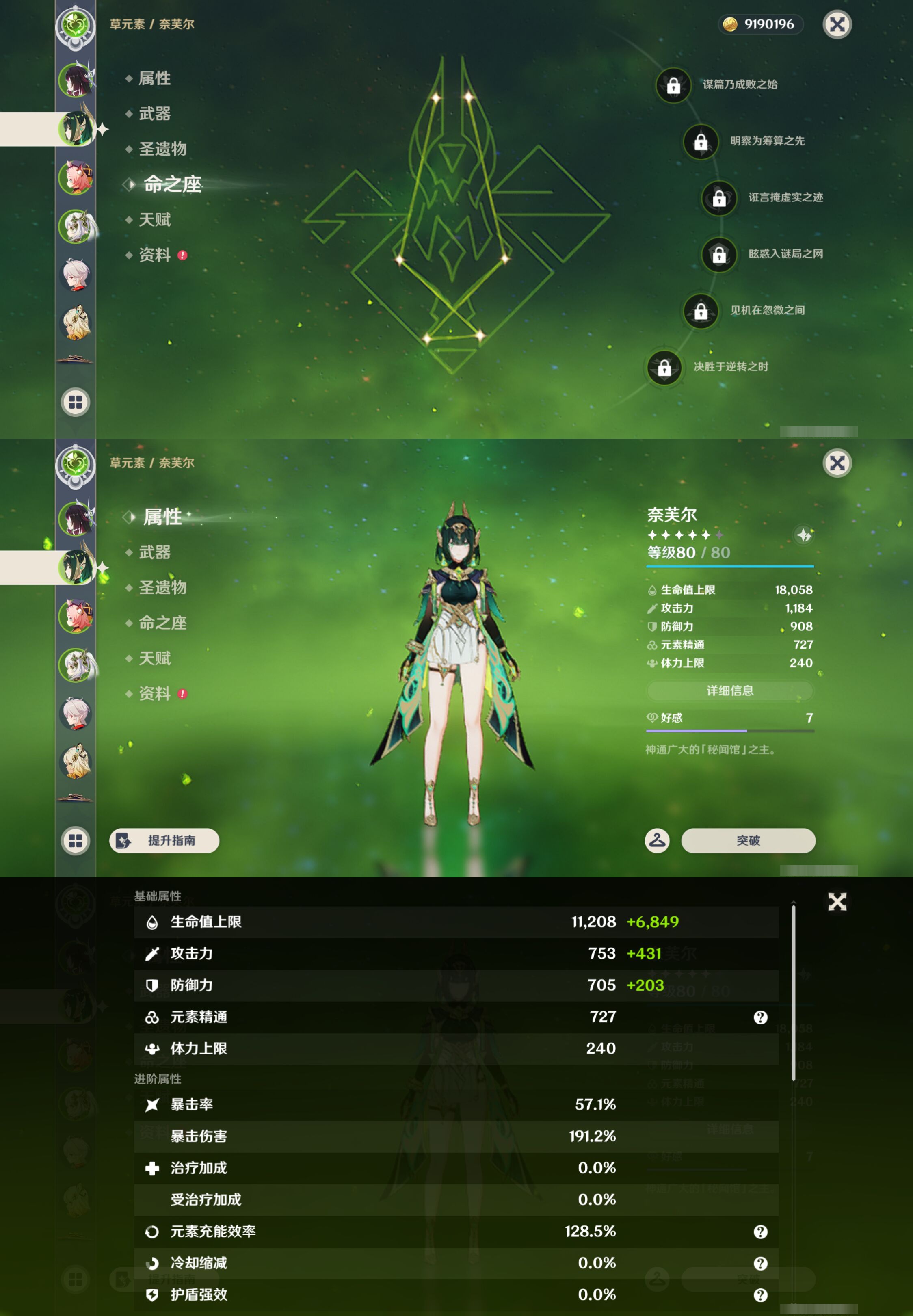 YSMK44398原神账号详情图9 YSMK44398原神账号详情图9