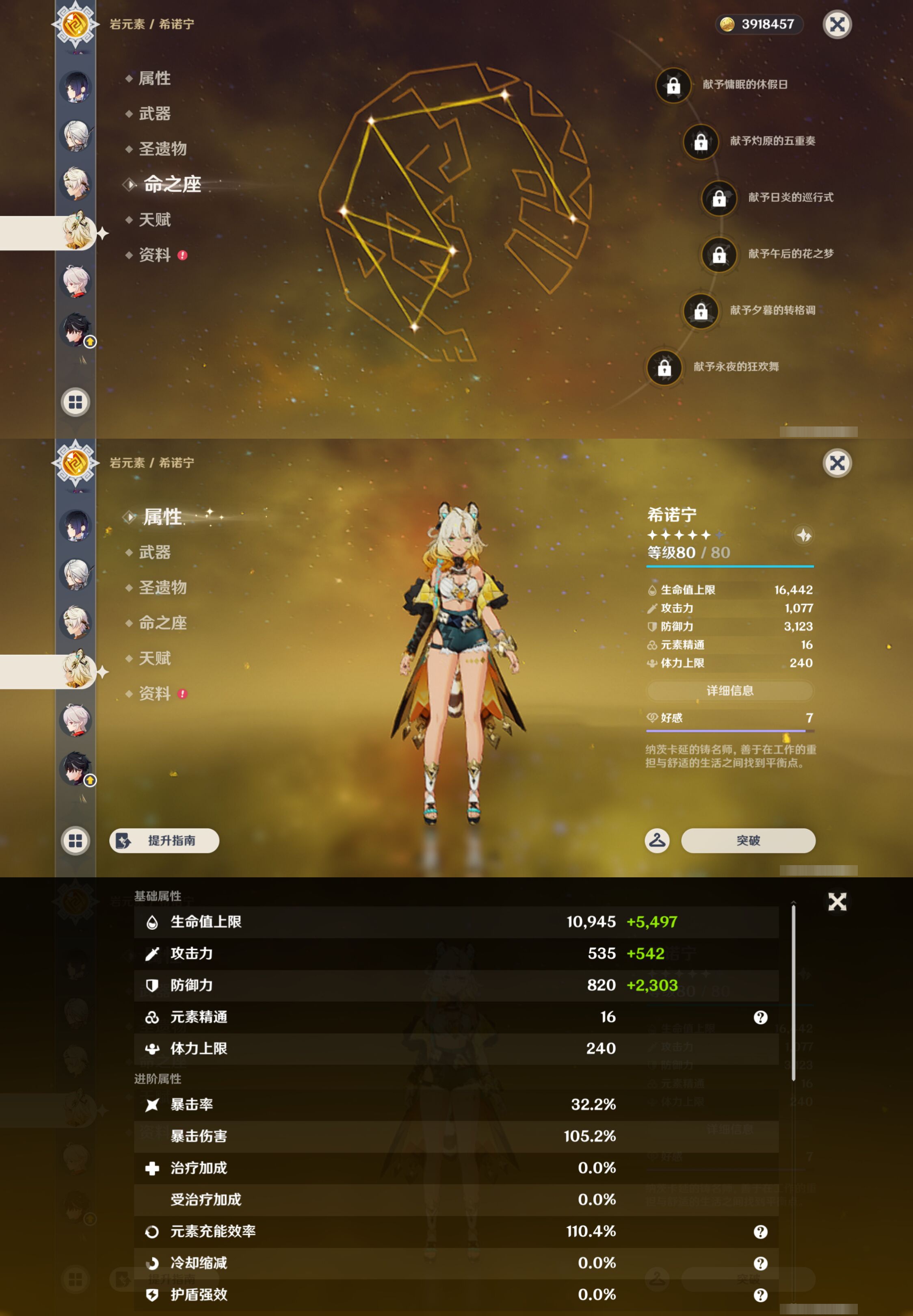 YSMK44460原神账号详情图16