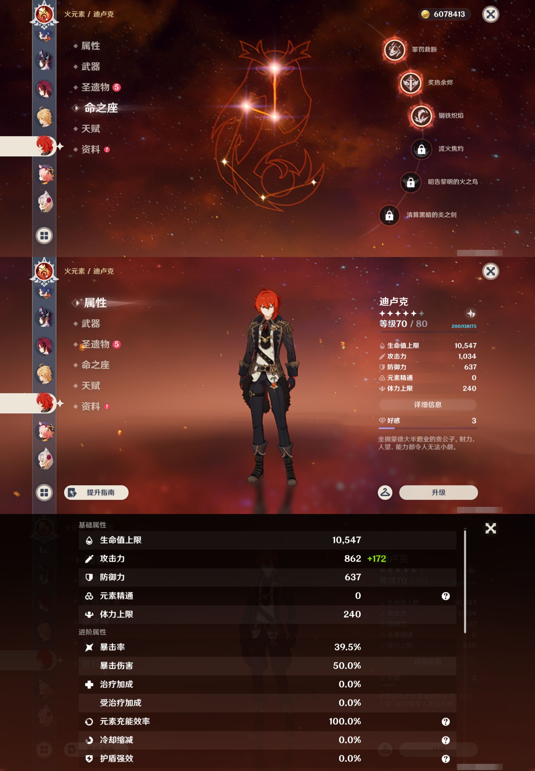 YSMK44559原神账号详情图27