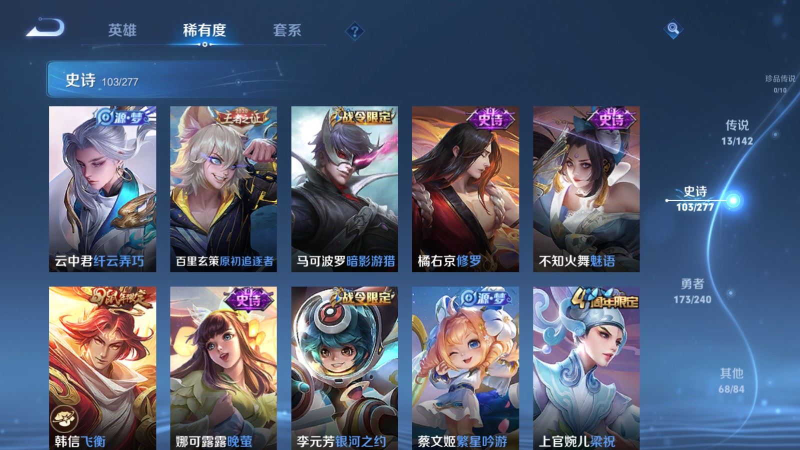 WZCMW4324871王者荣耀账号详情图12