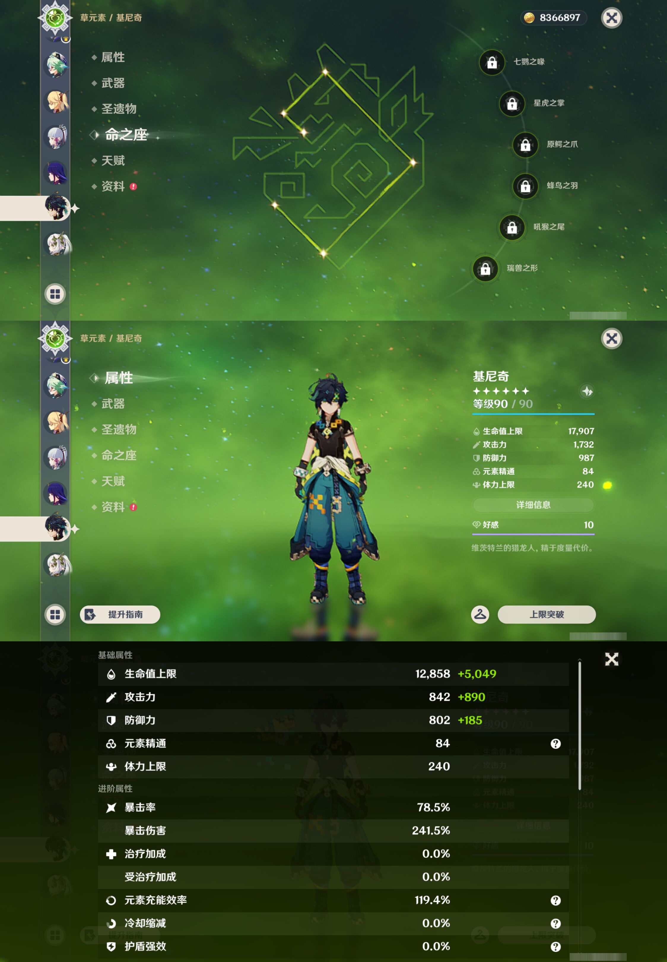 YSMK44536原神账号详情图16