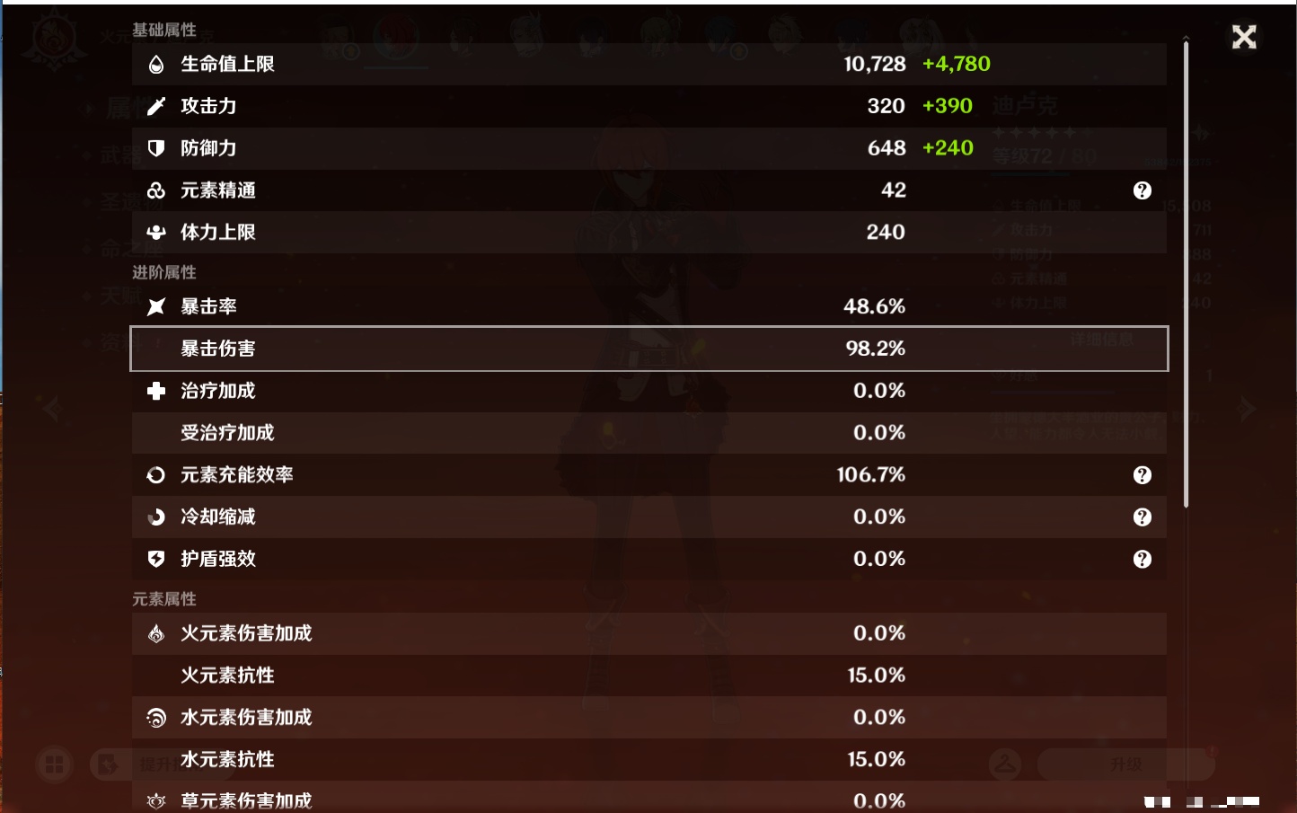 YSMK44496原神账号详情图29