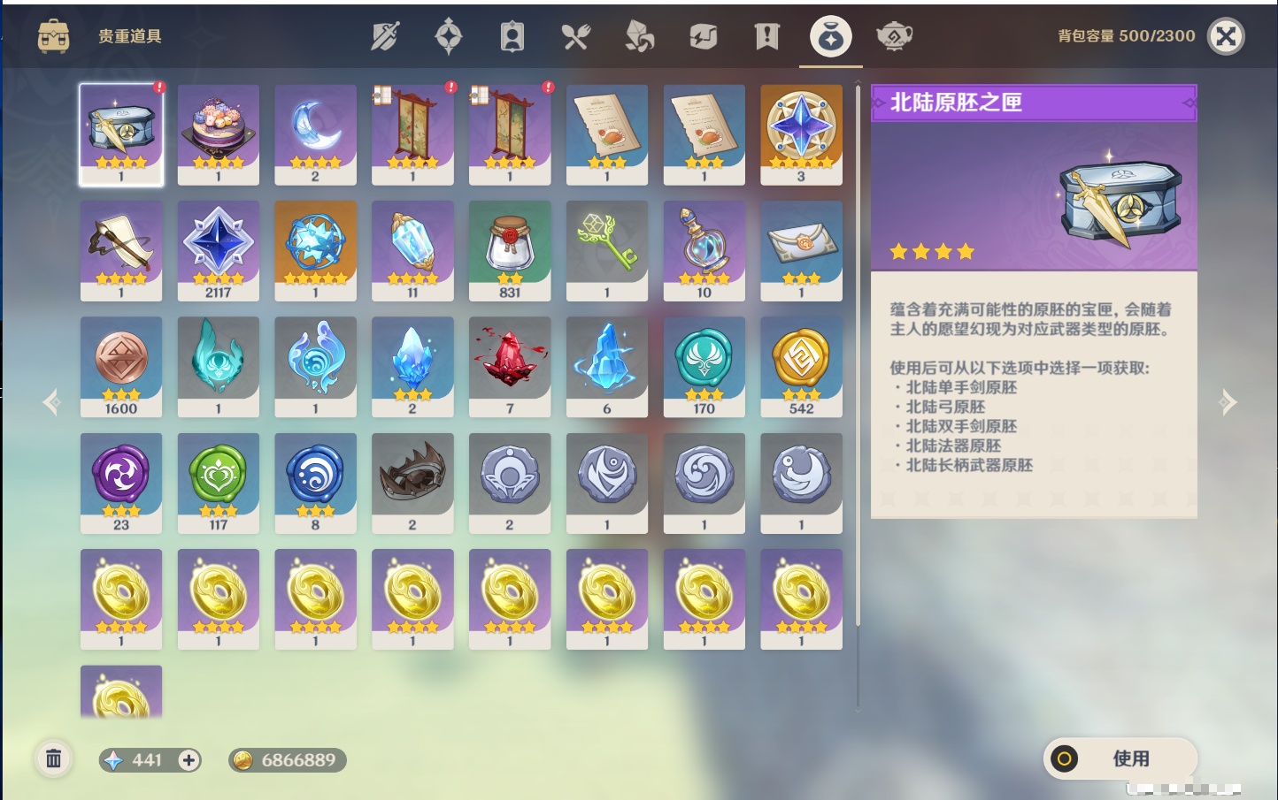 YSMK44549原神账号详情图66