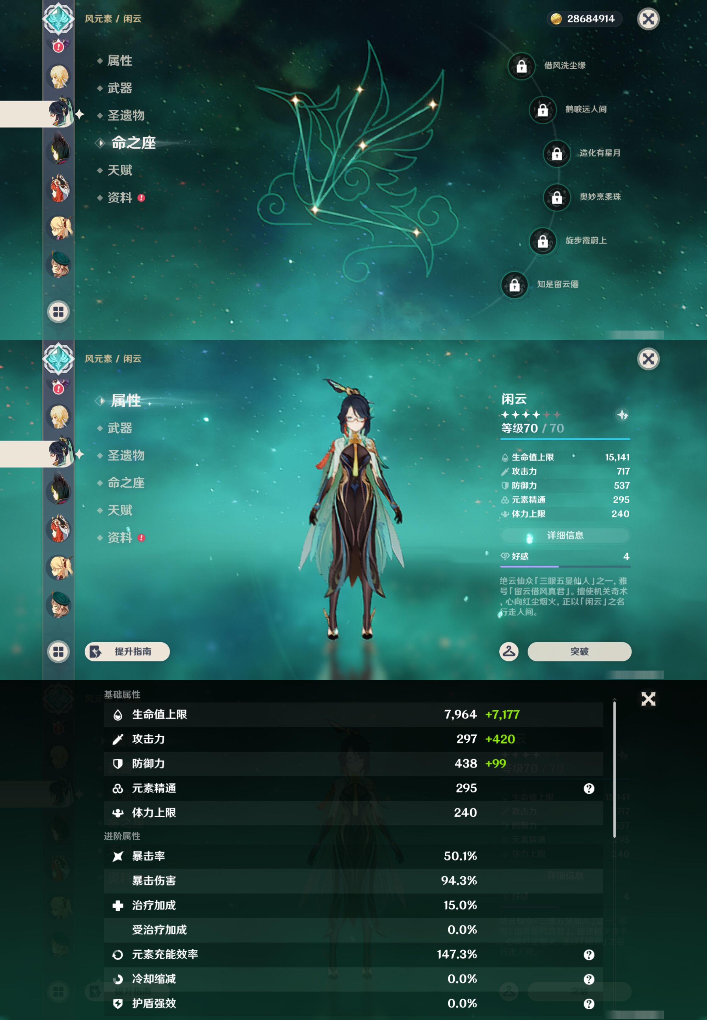 YSMK44414原神账号详情图19