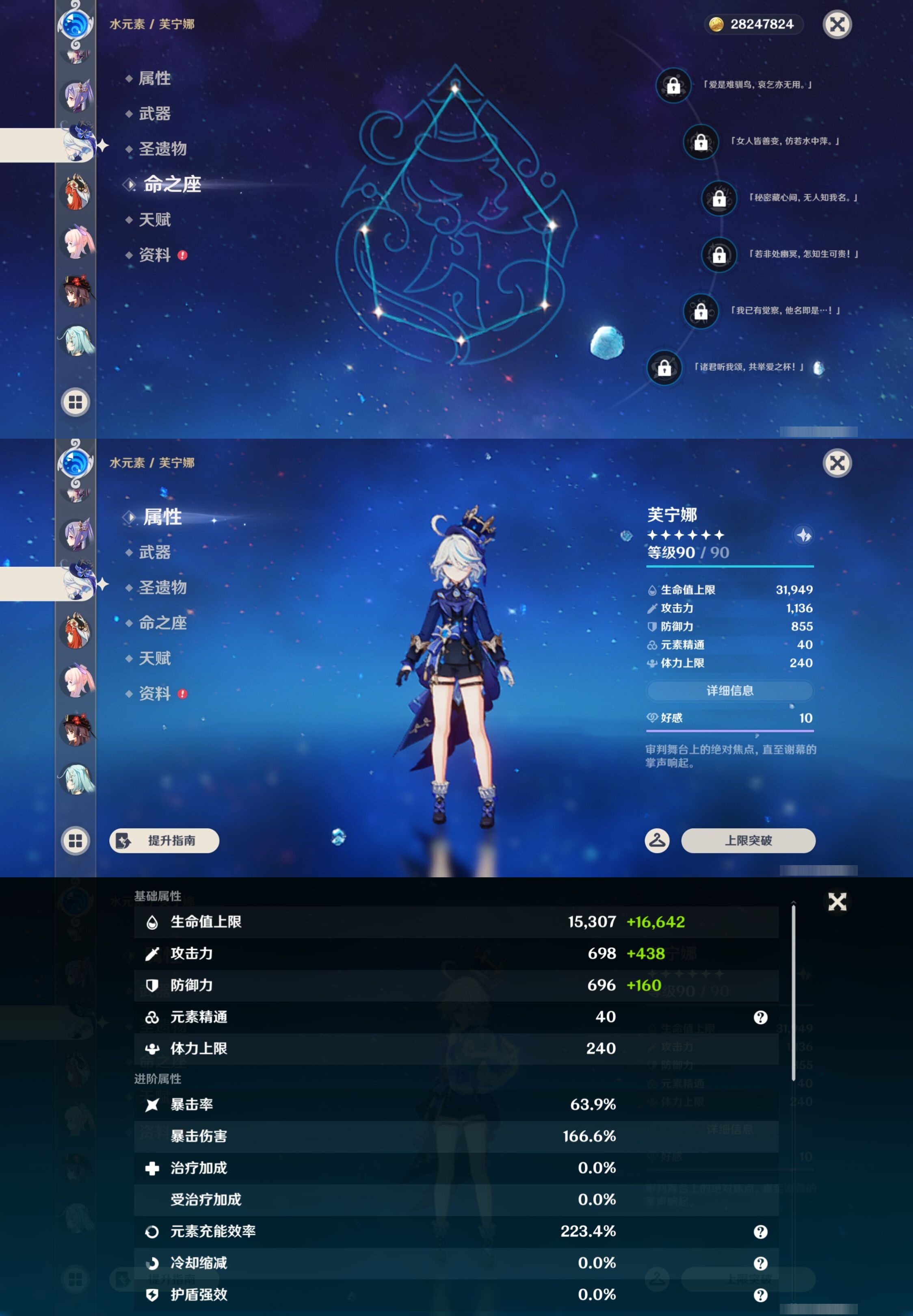 YSMK44480原神账号详情图21