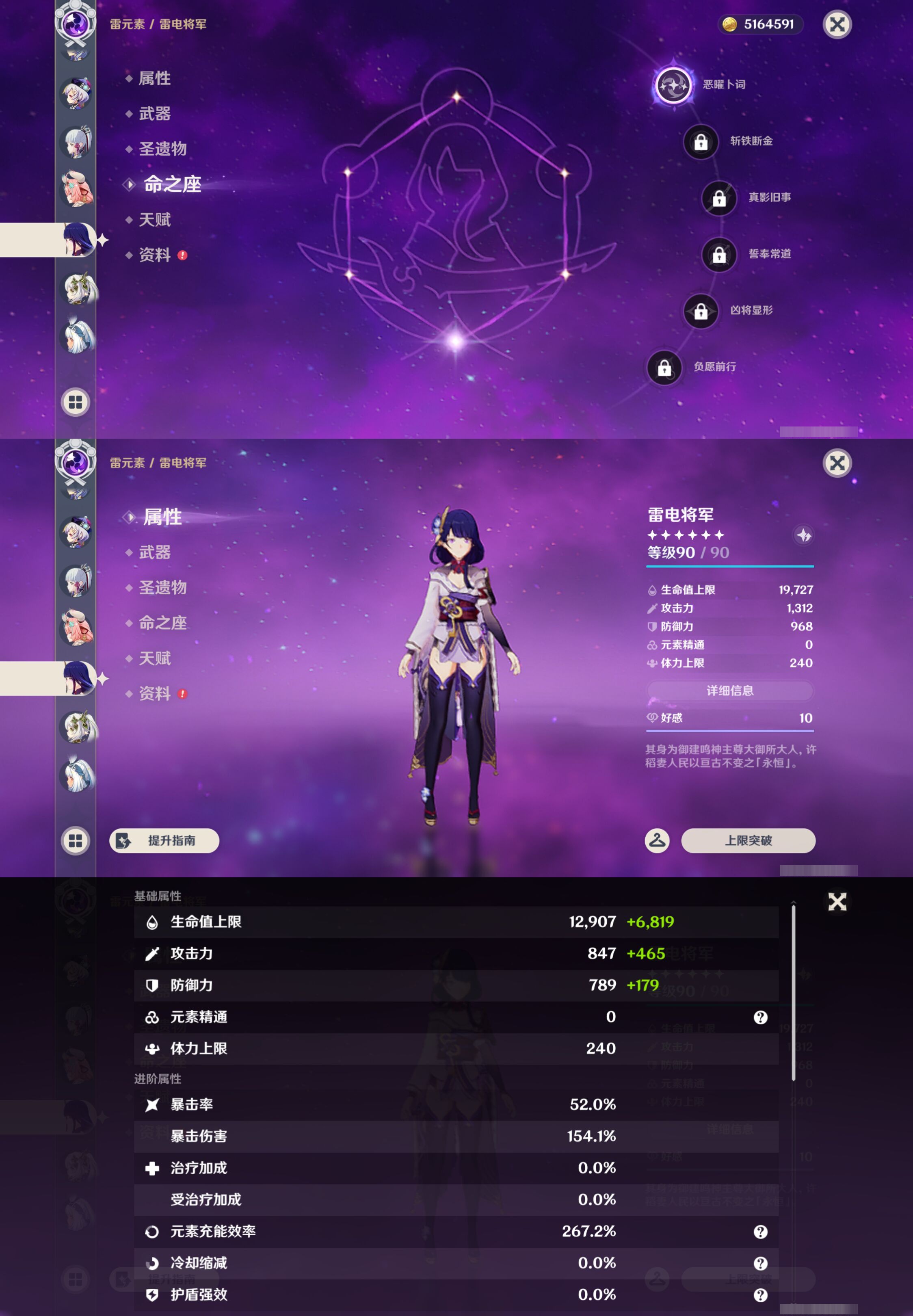 YSMK44472原神账号详情图22