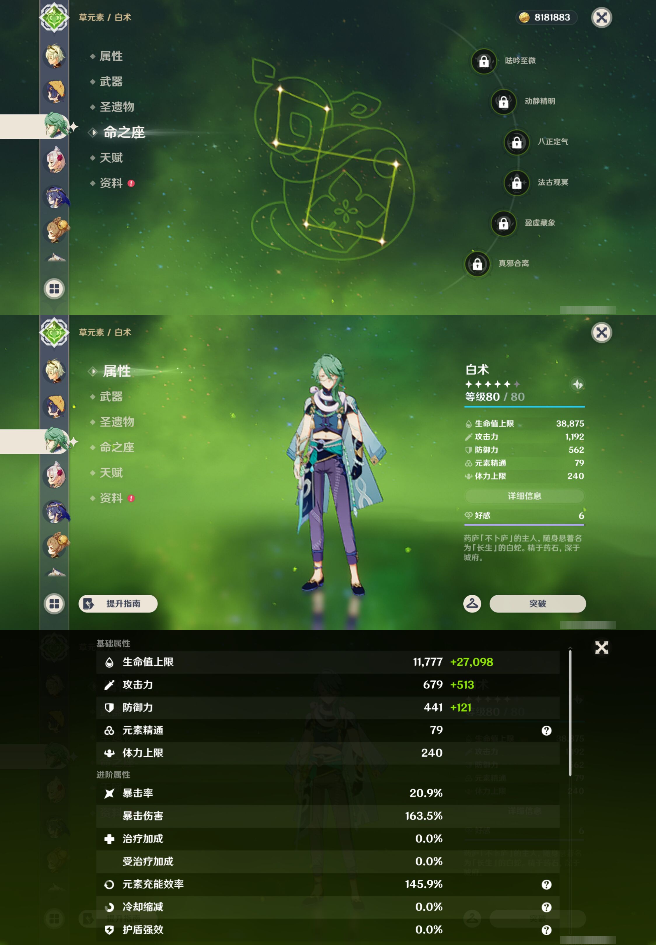 YSMK44583原神账号详情图31