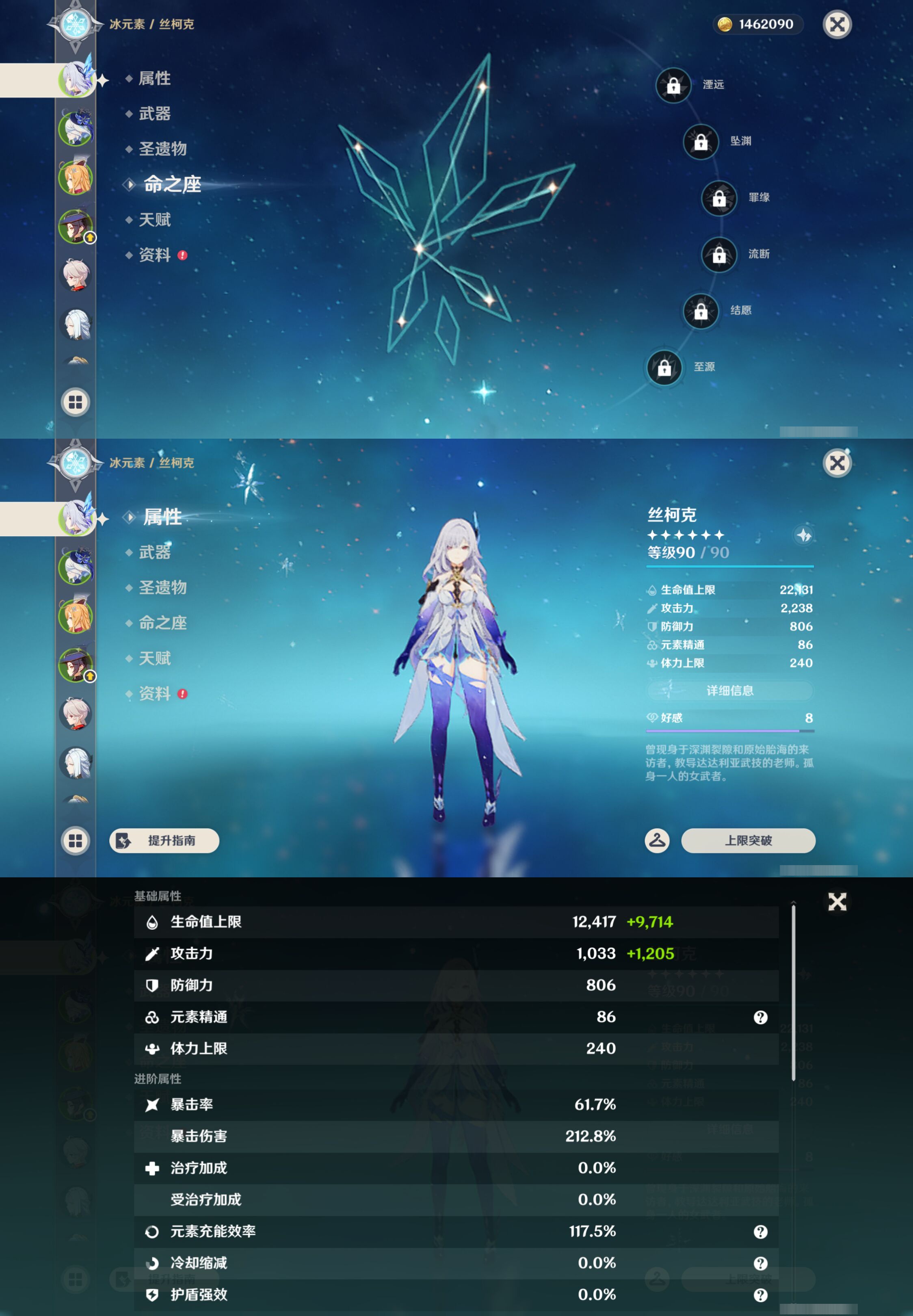 YSMK44560原神账号详情图8