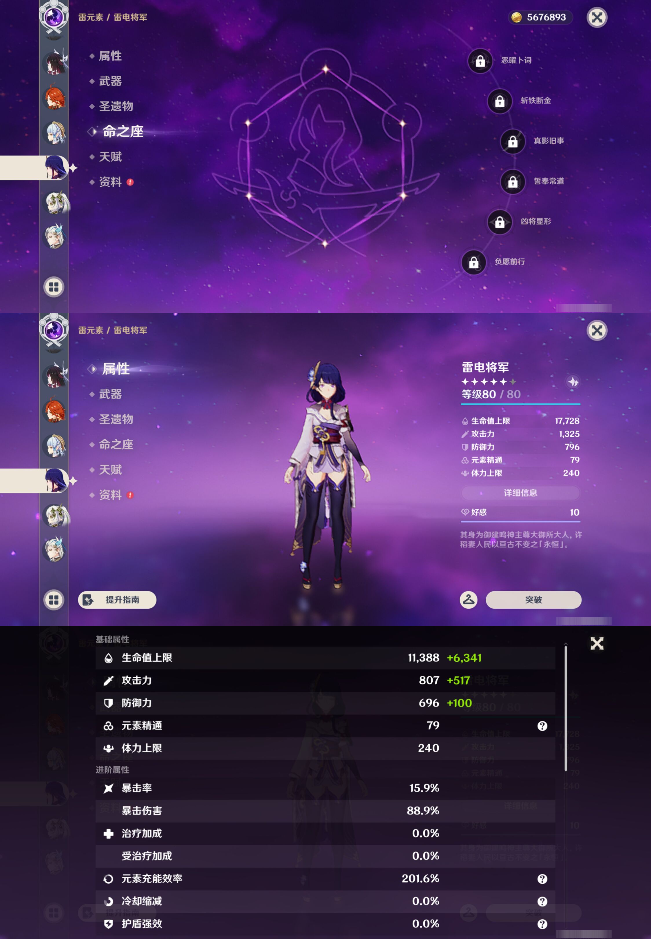 YSMK44527原神账号详情图16