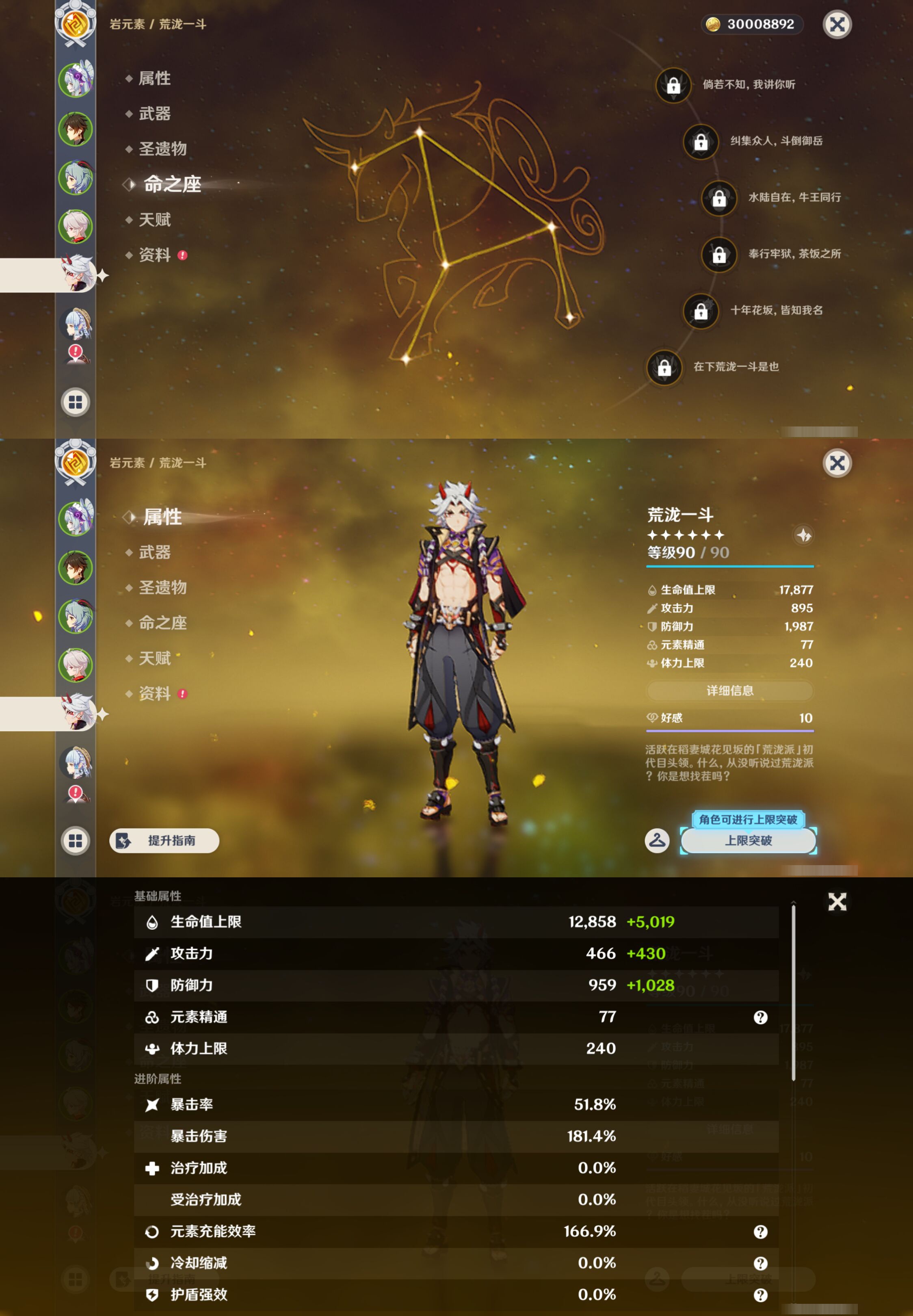 YSMK44577原神账号详情图12 YSMK44577原神账号详情图12
