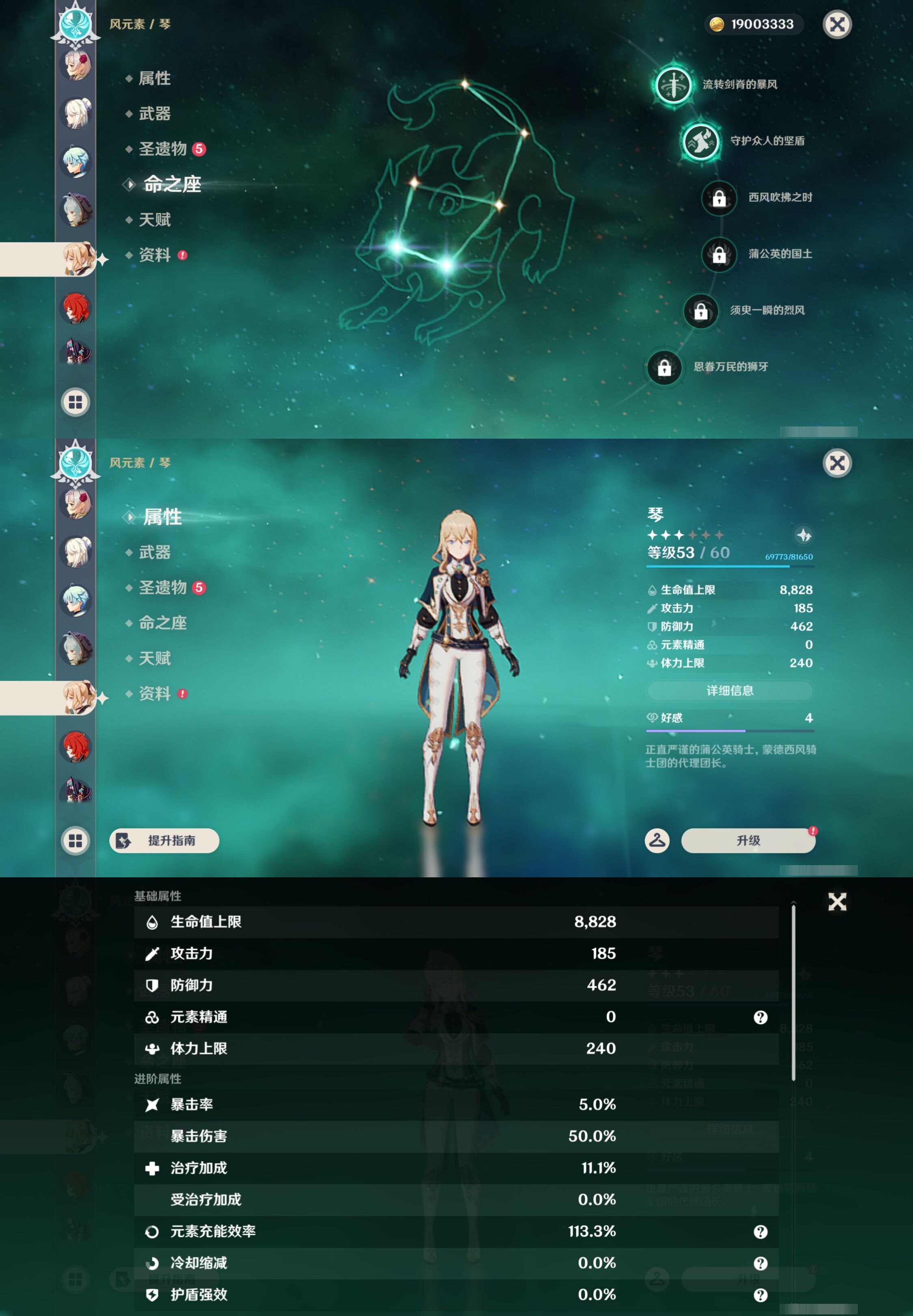 YSMK44429原神账号详情图30