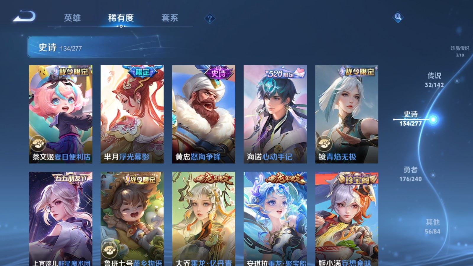 WZCMW4324739王者荣耀账号详情图15