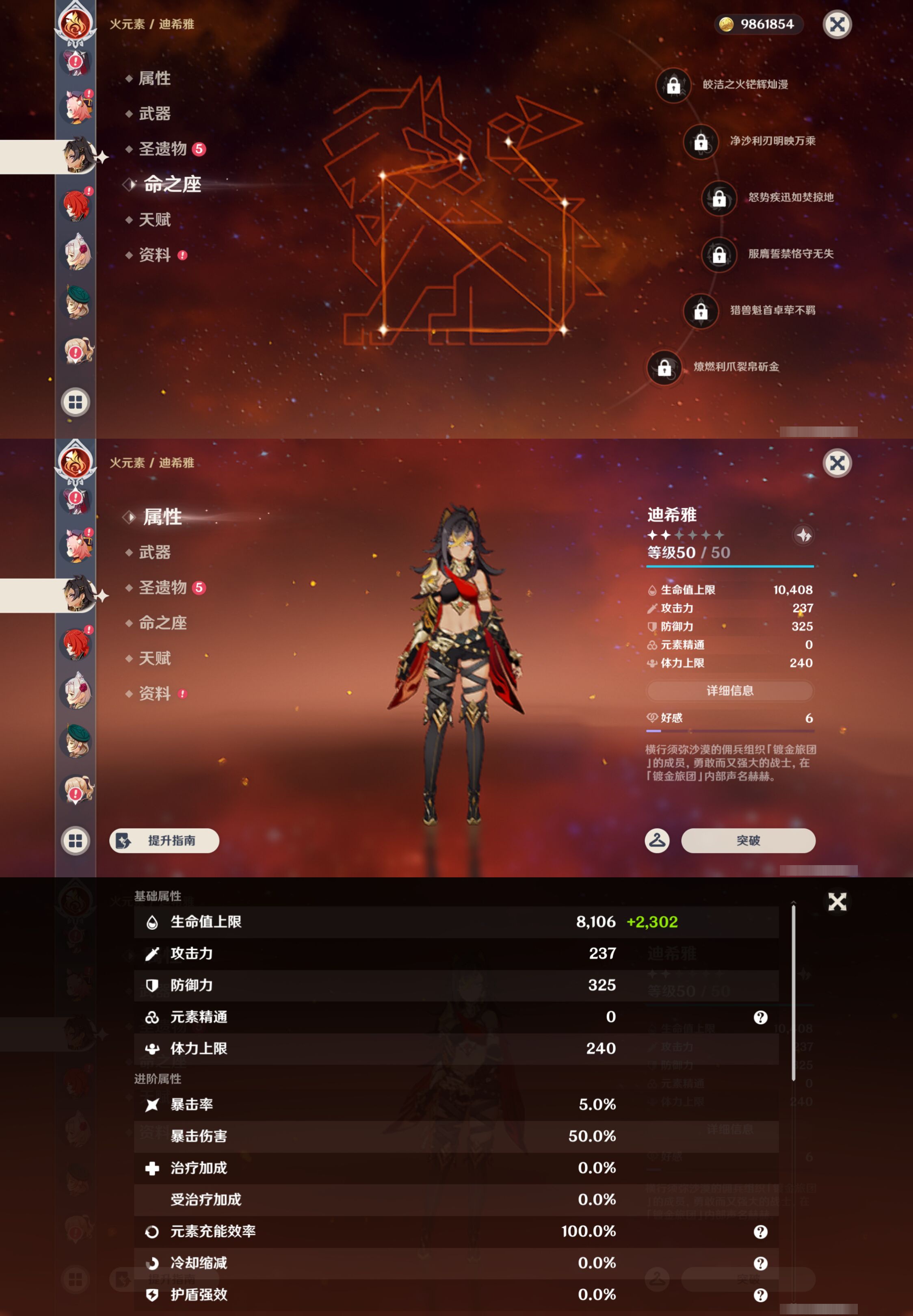YSMK44565原神账号详情图21