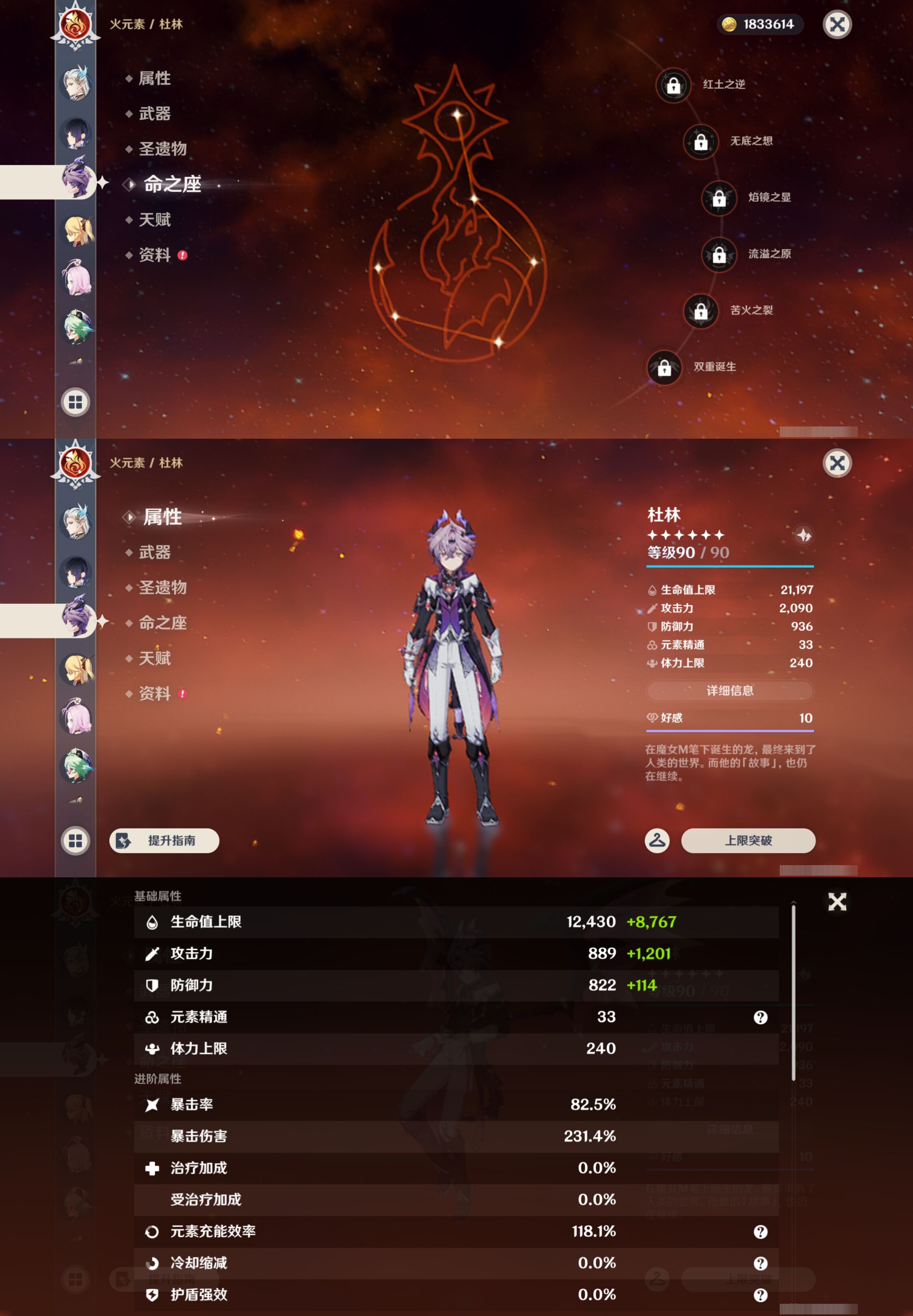 YSMK44576原神账号详情图15