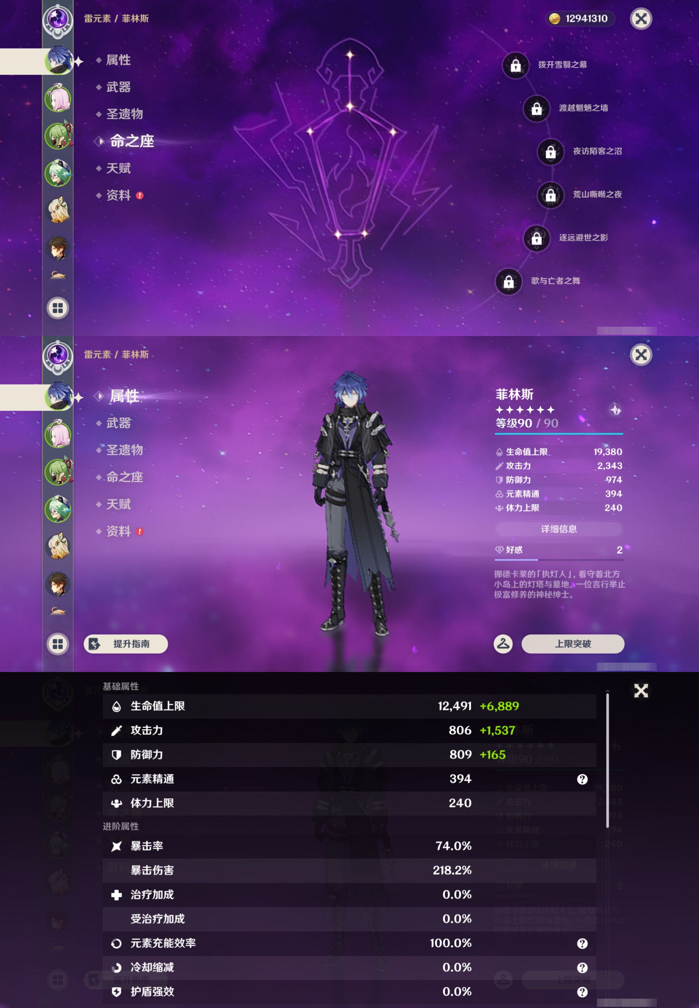 YSMK44586原神账号详情图8