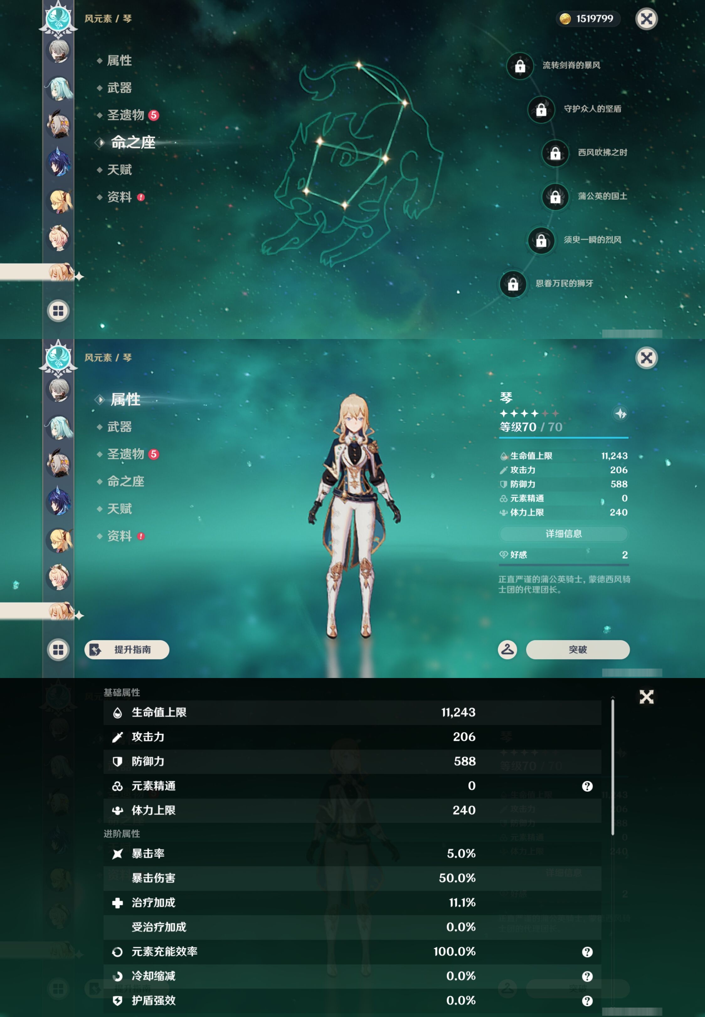YSMK44430原神账号详情图39