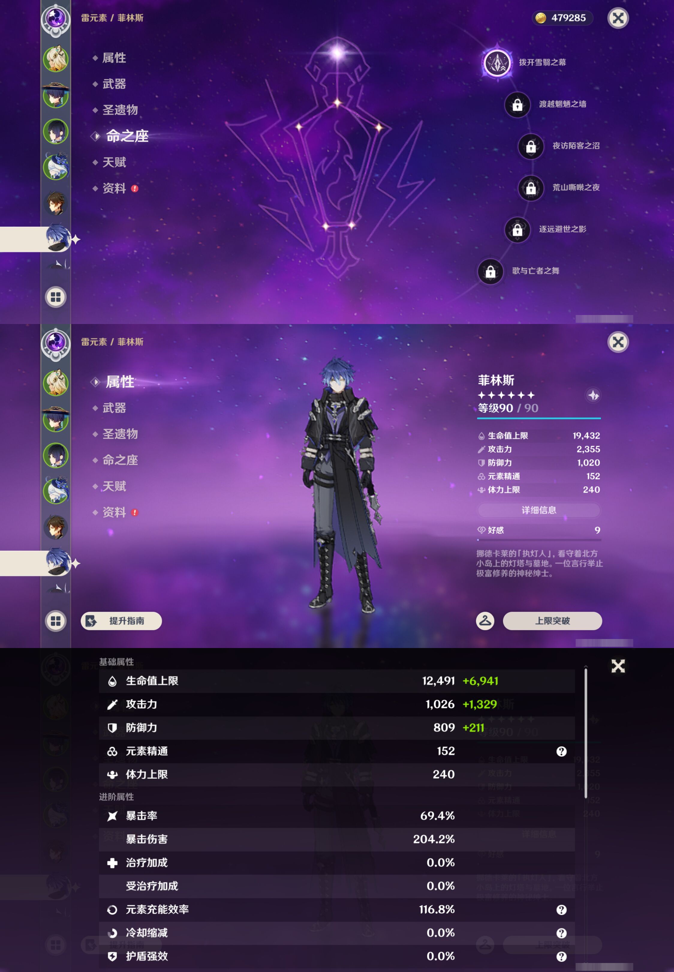 YSMK44500原神账号详情图13