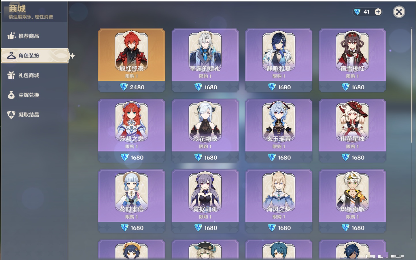 YSMK44459原神账号详情图15