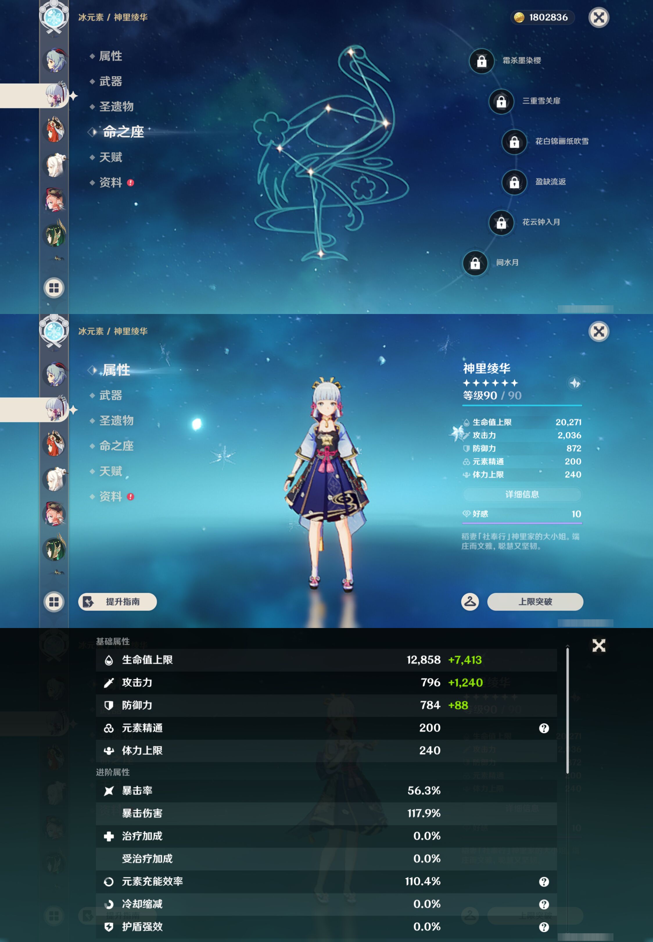 YSMK44466原神账号详情图12