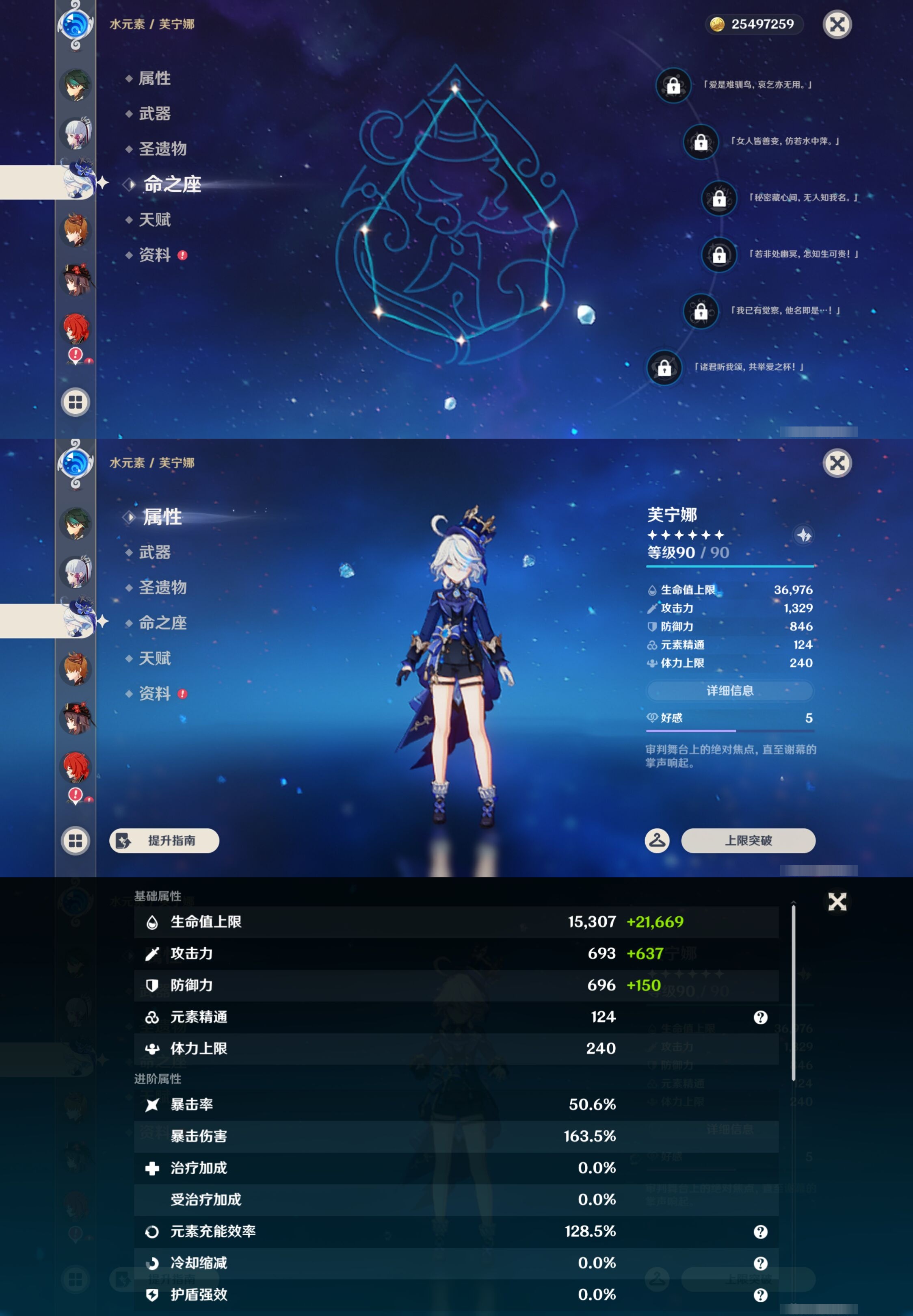 YSMK44411原神账号详情图16