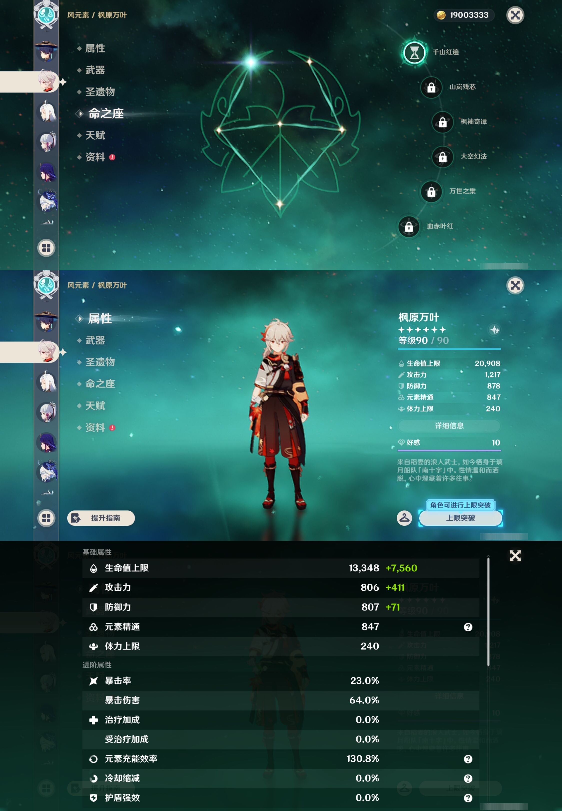 YSMK44429原神账号详情图15