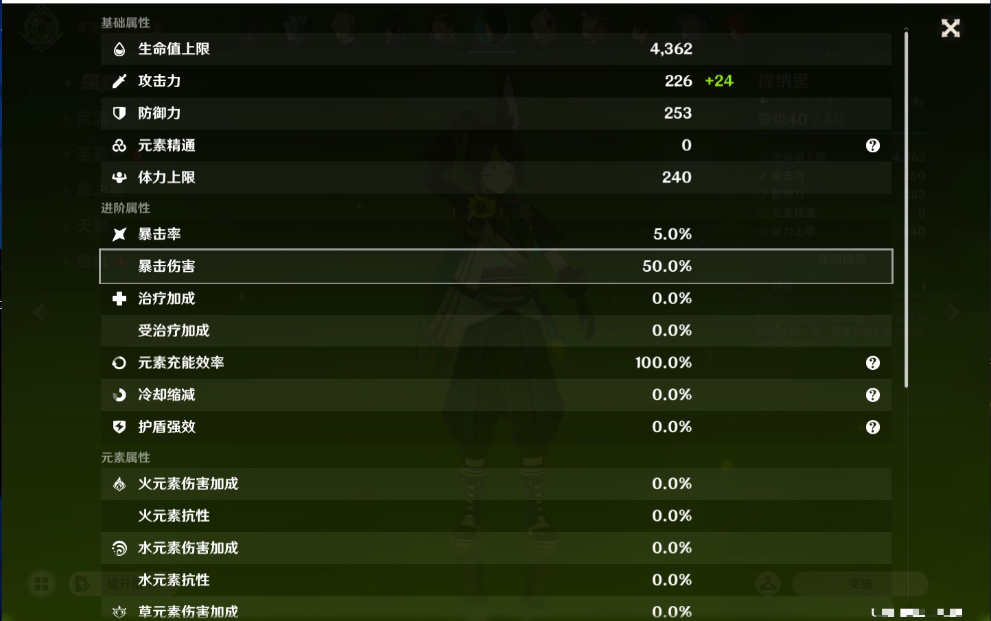 YSMK44403原神账号详情图16