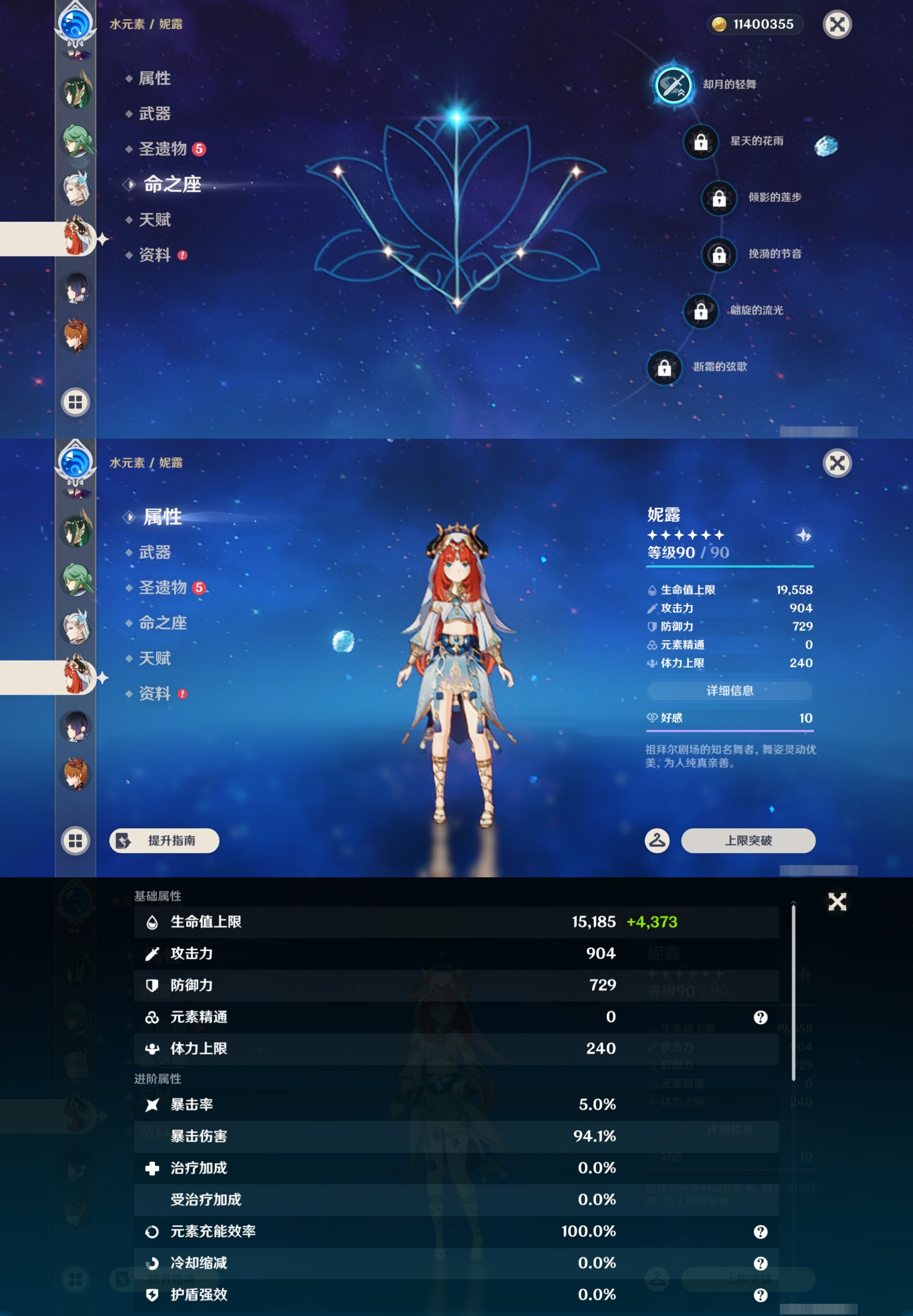 YSMK44418原神账号详情图23