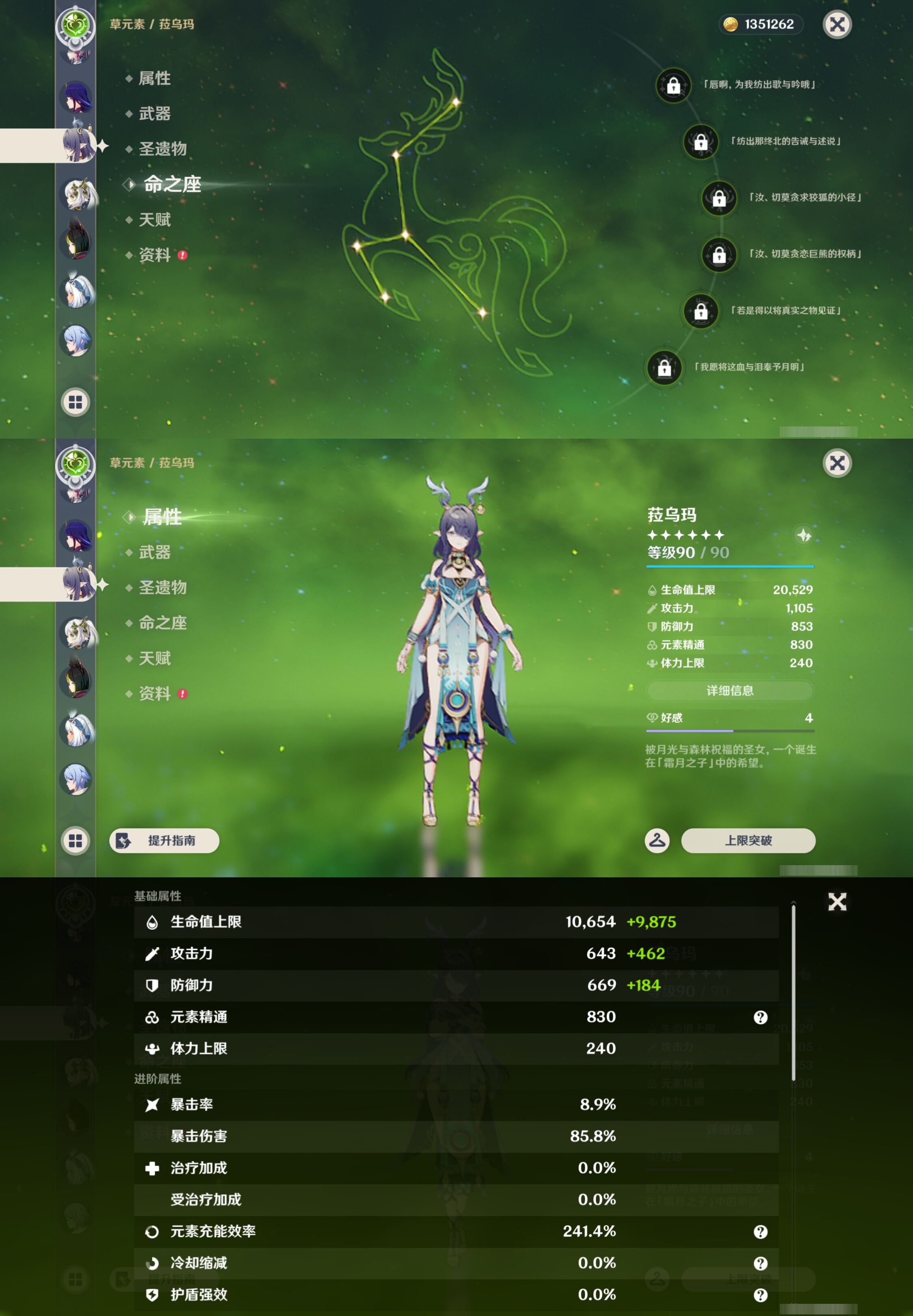YSMK44486原神账号详情图21