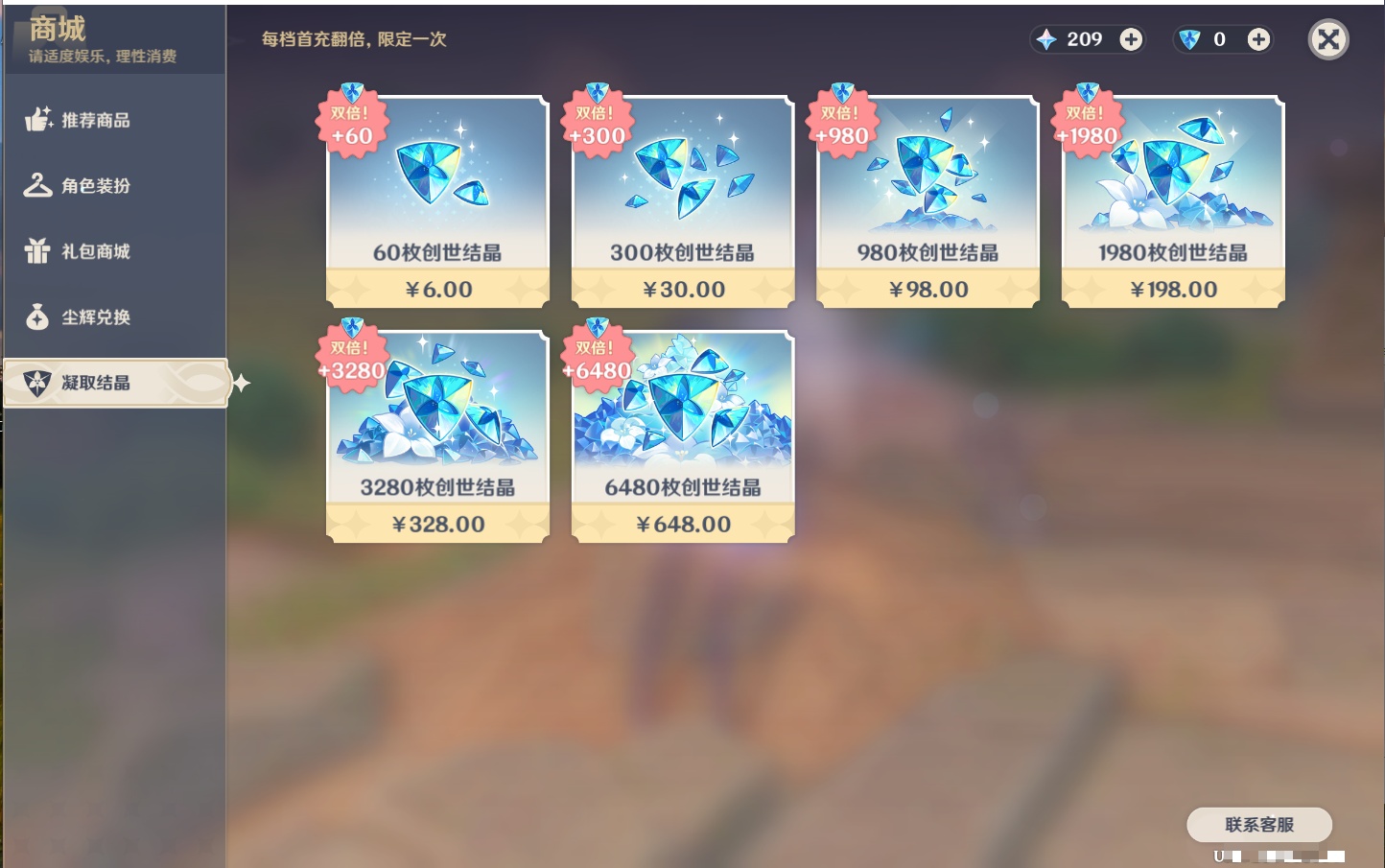 YSMK44432原神账号详情图84 YSMK44432原神账号详情图84