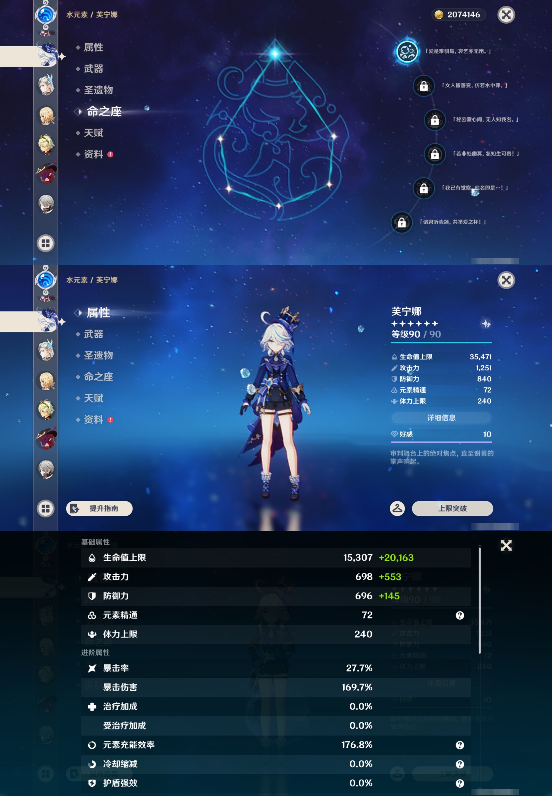 YSMK44481原神账号详情图19