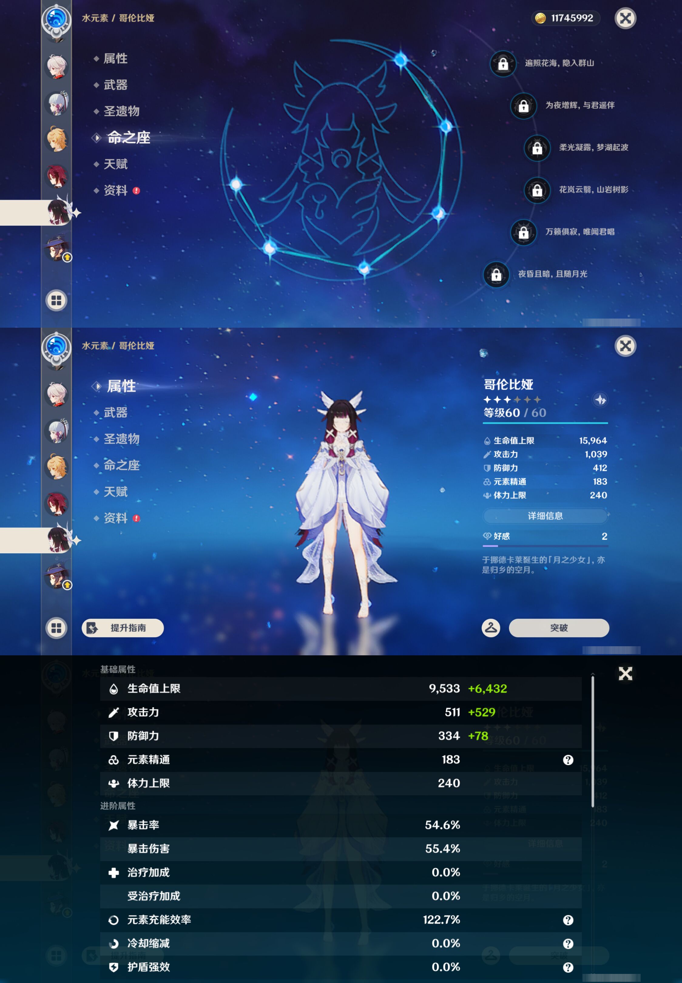 YSMK44497原神账号详情图14 YSMK44497原神账号详情图14