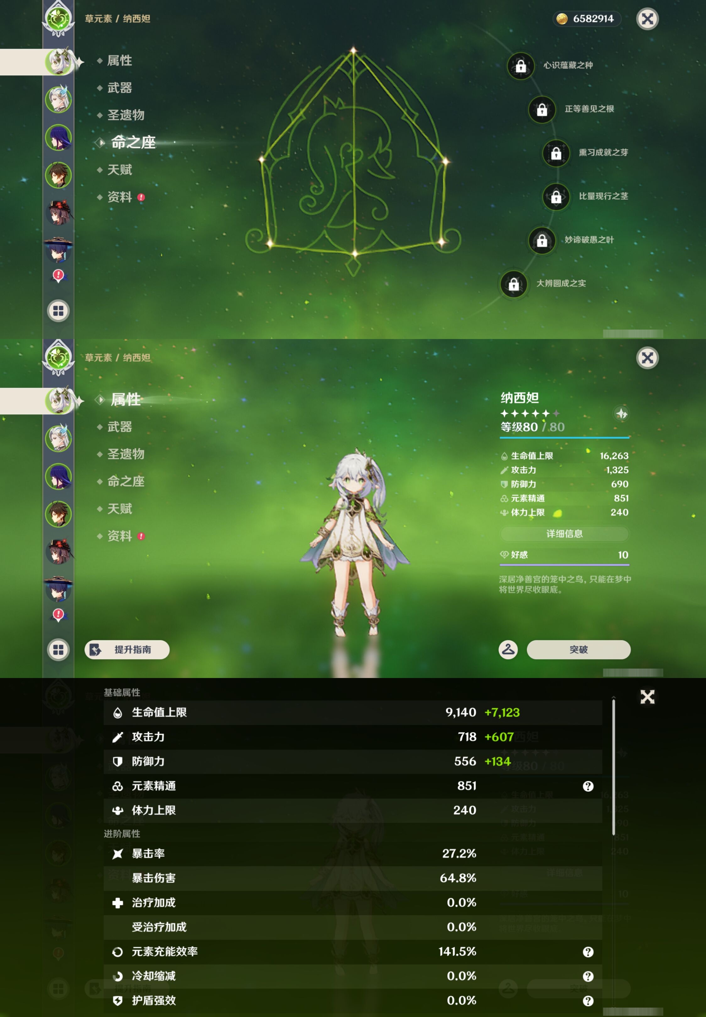 YSMK44482原神账号详情图8