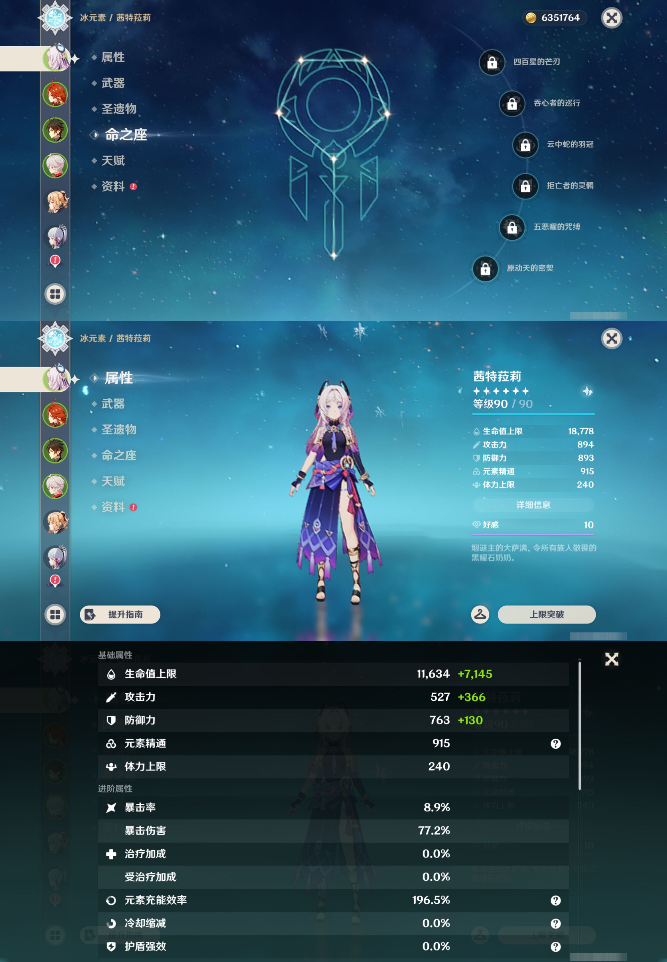 YSMK44471原神账号详情图8