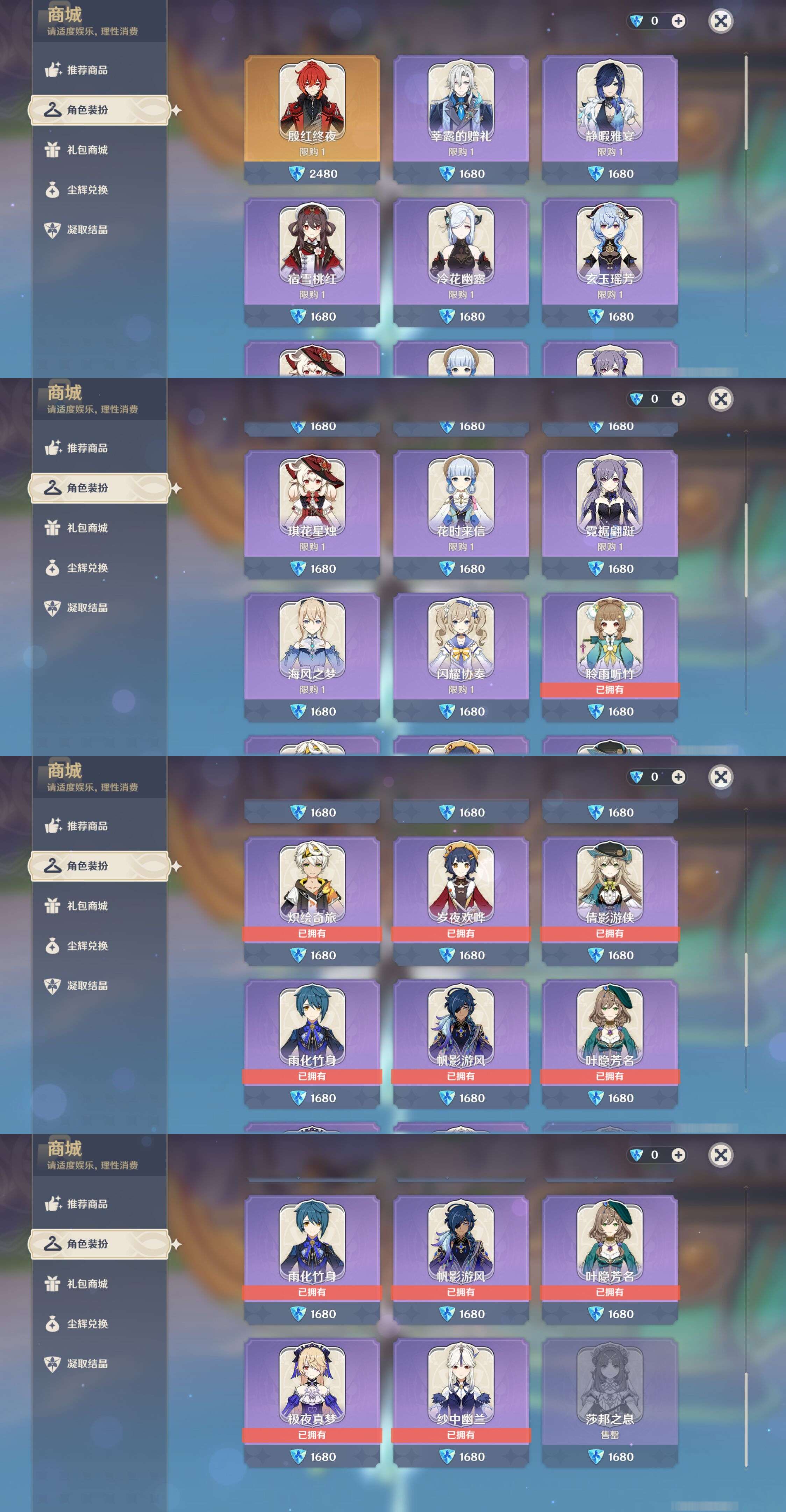 YSMK44495原神账号详情图45