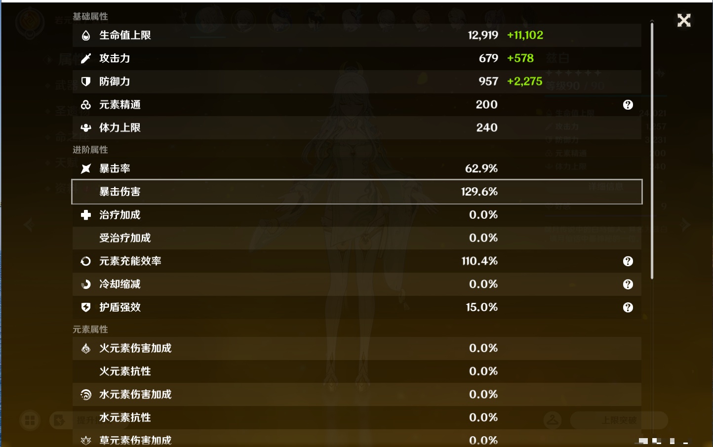 YSMK44587原神账号详情图35