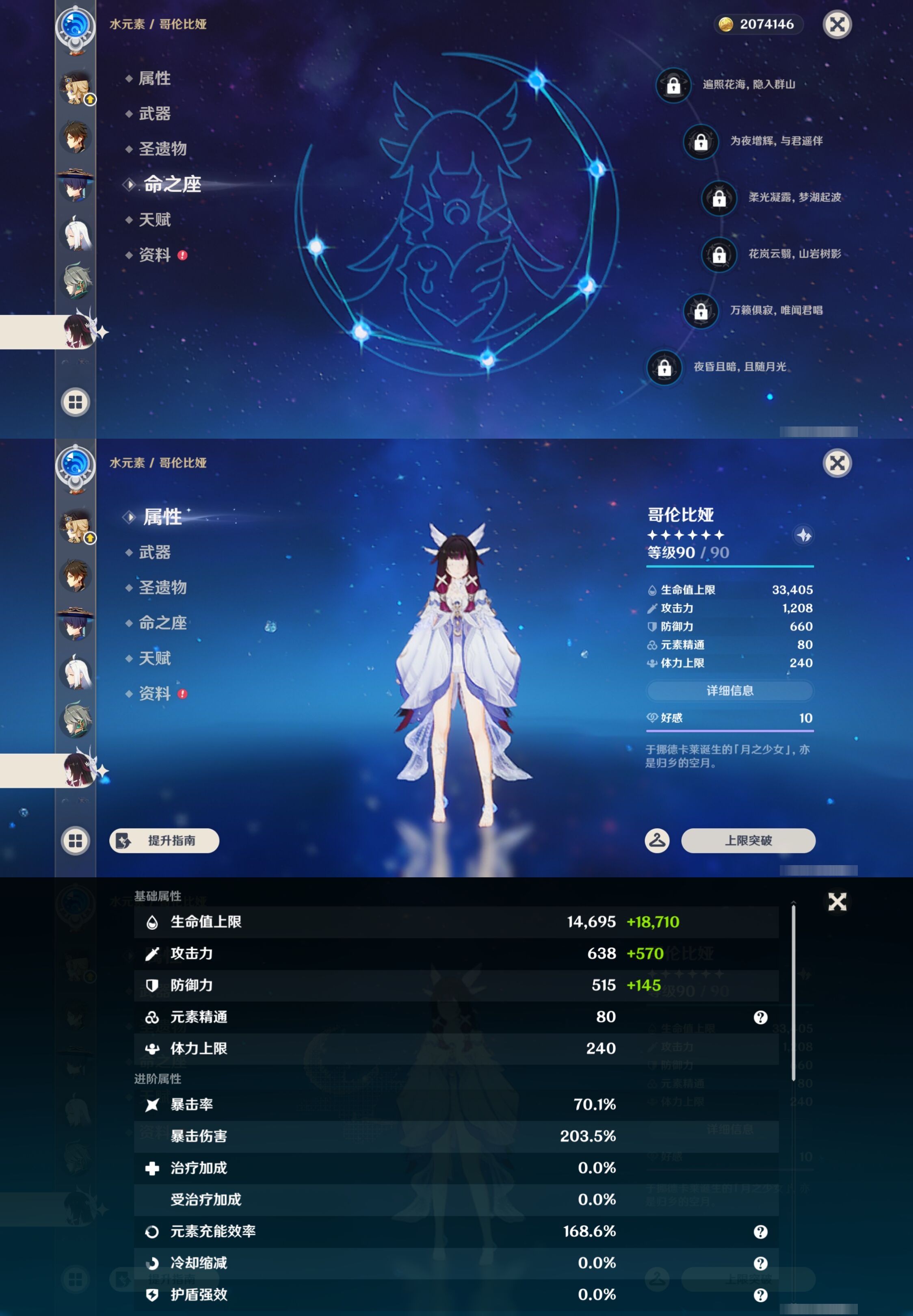 YSMK44481原神账号详情图18