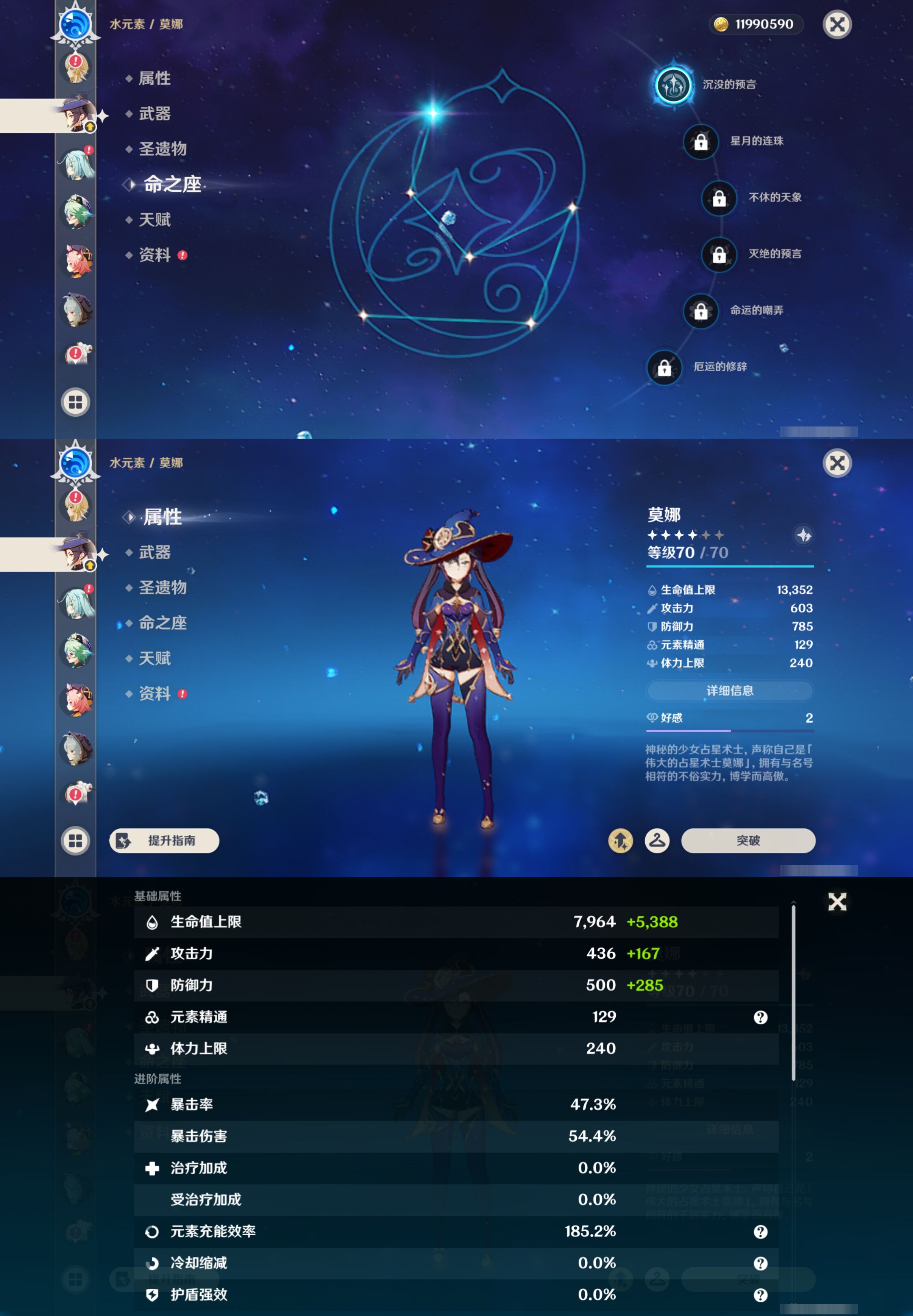 YSMK44539原神账号详情图27