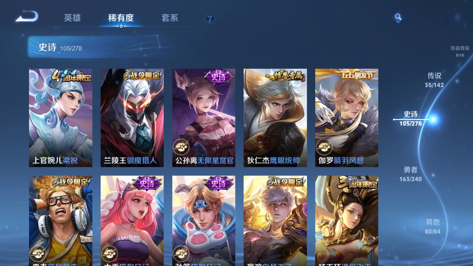 WZCMW4324904王者荣耀账号详情图16