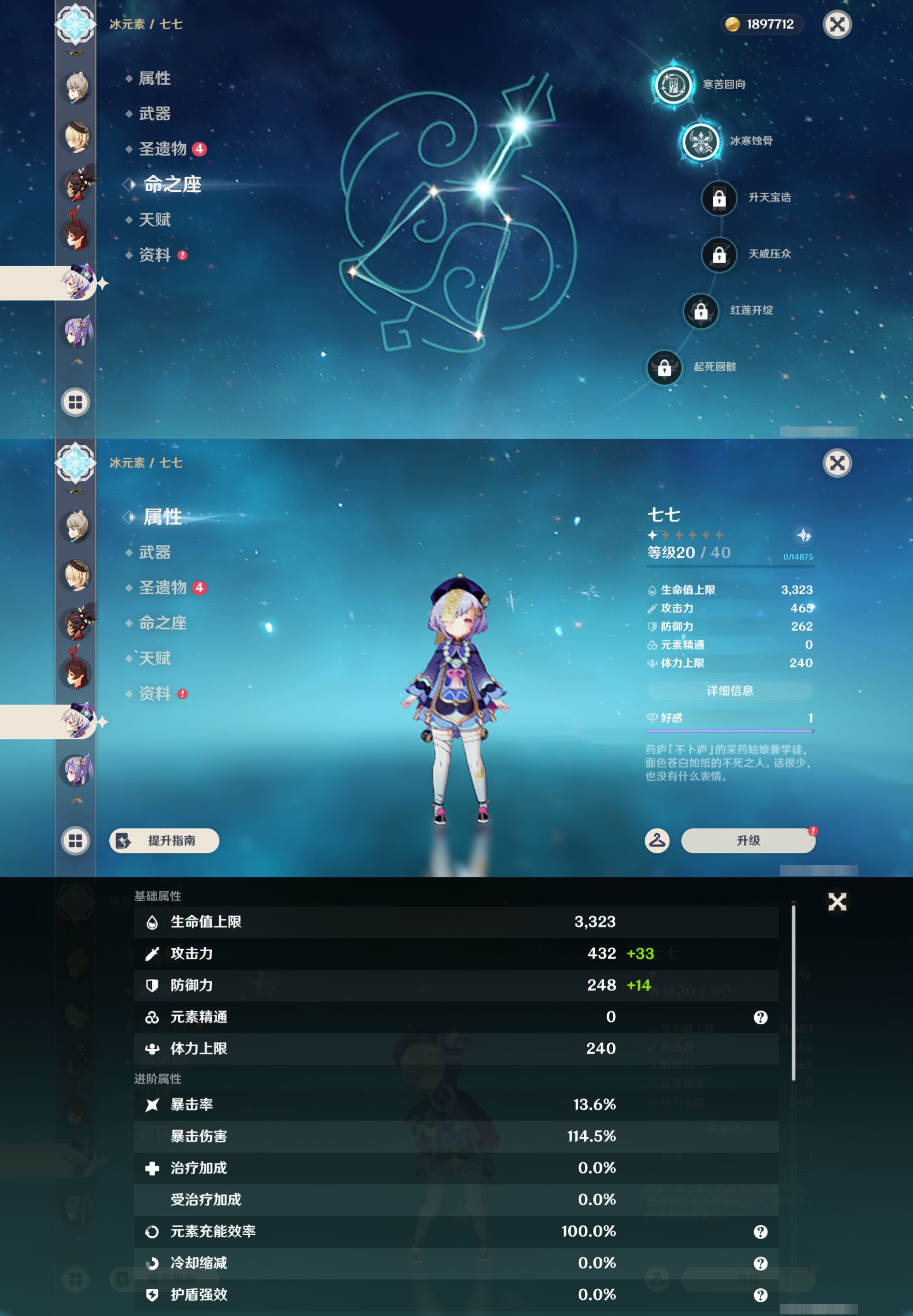 YSMK44473原神账号详情图28