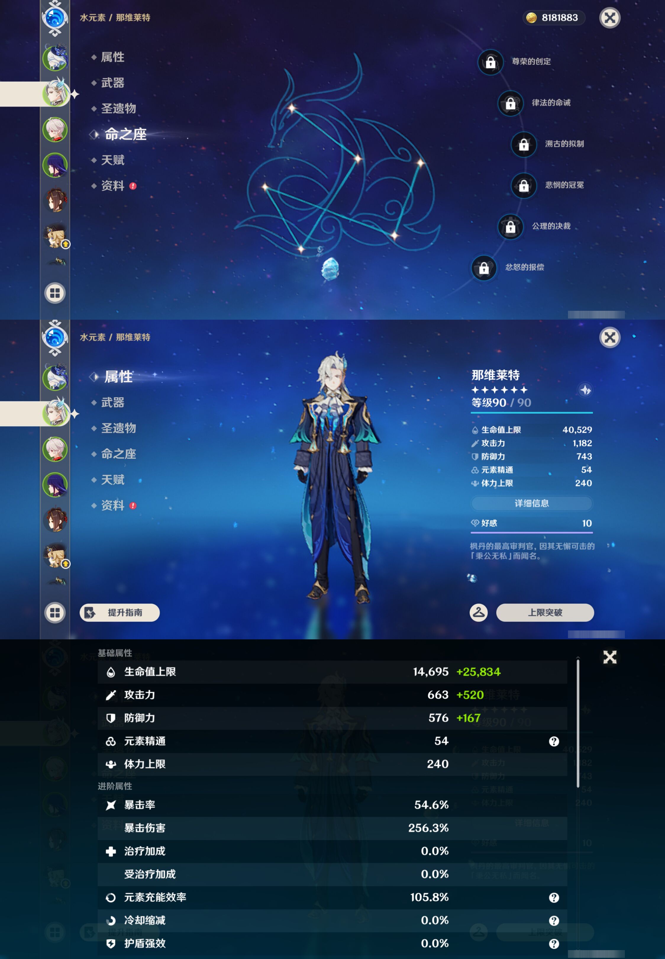YSMK44583原神账号详情图9