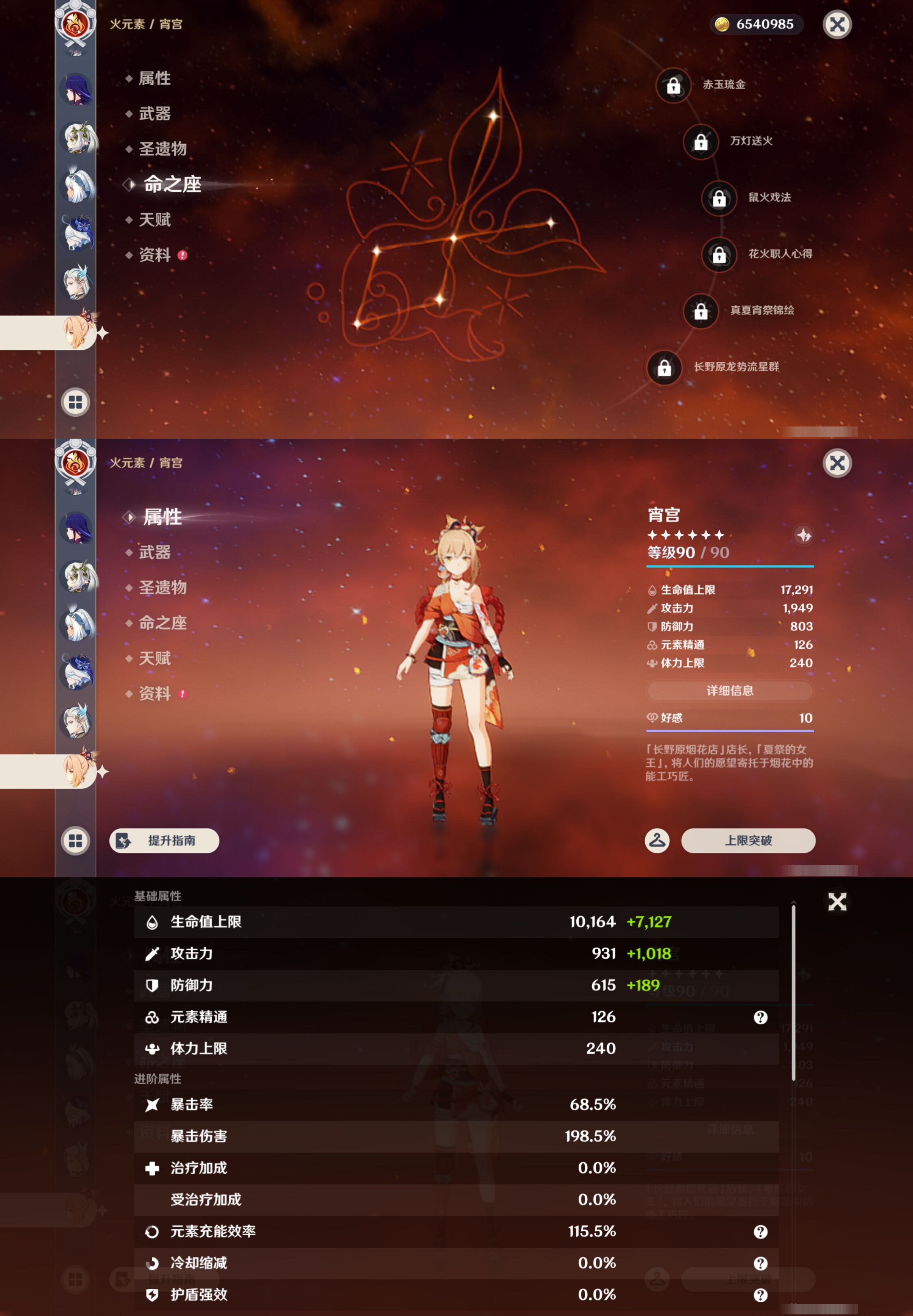 YSMK44512原神账号详情图18