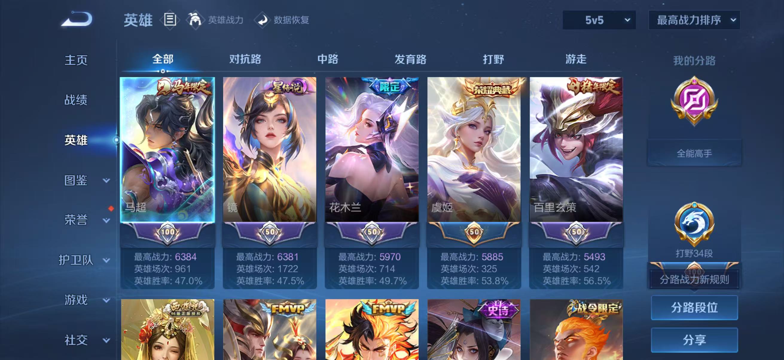 WZCMW4324696王者荣耀账号详情图4