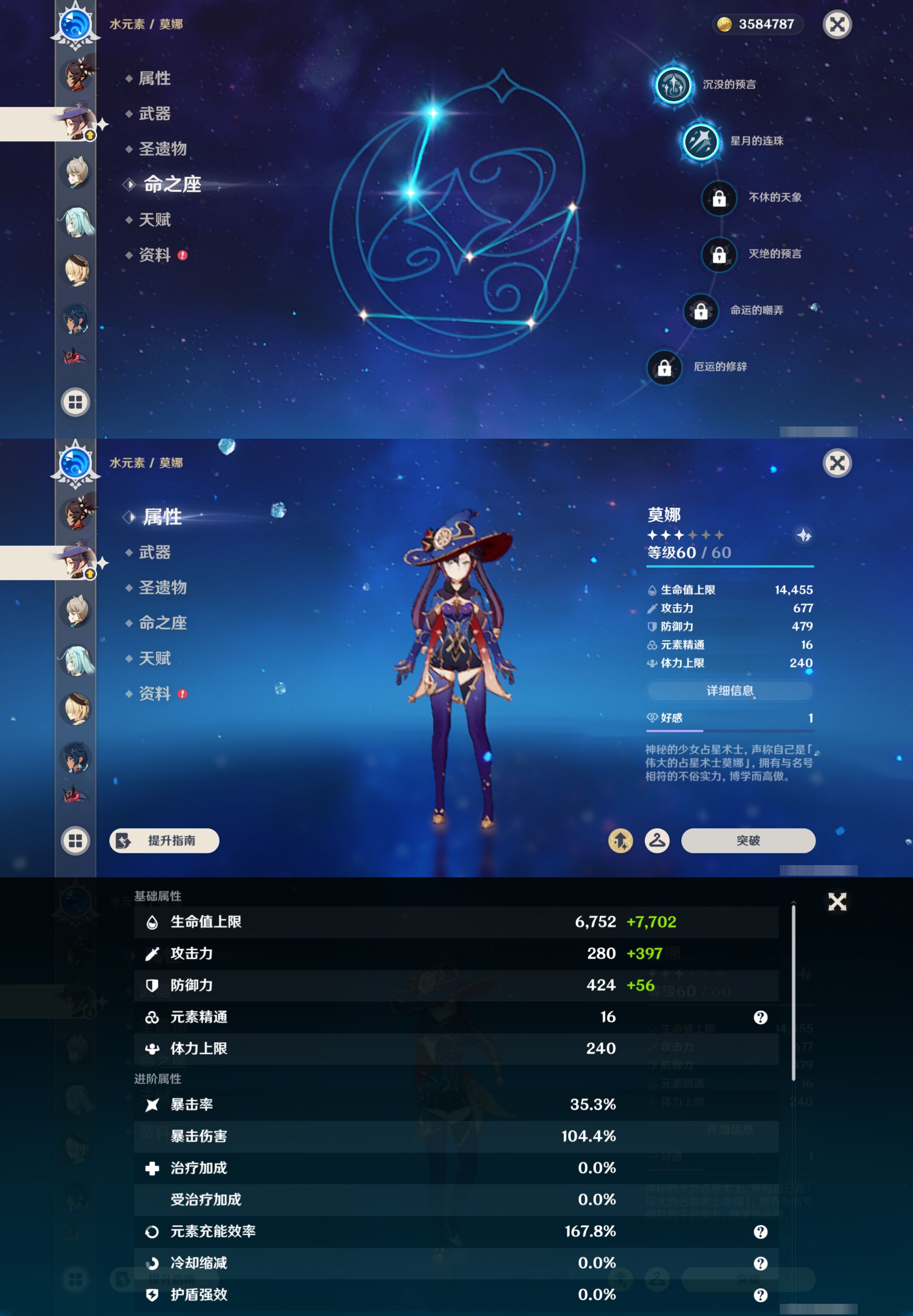 YSMK44534原神账号详情图25