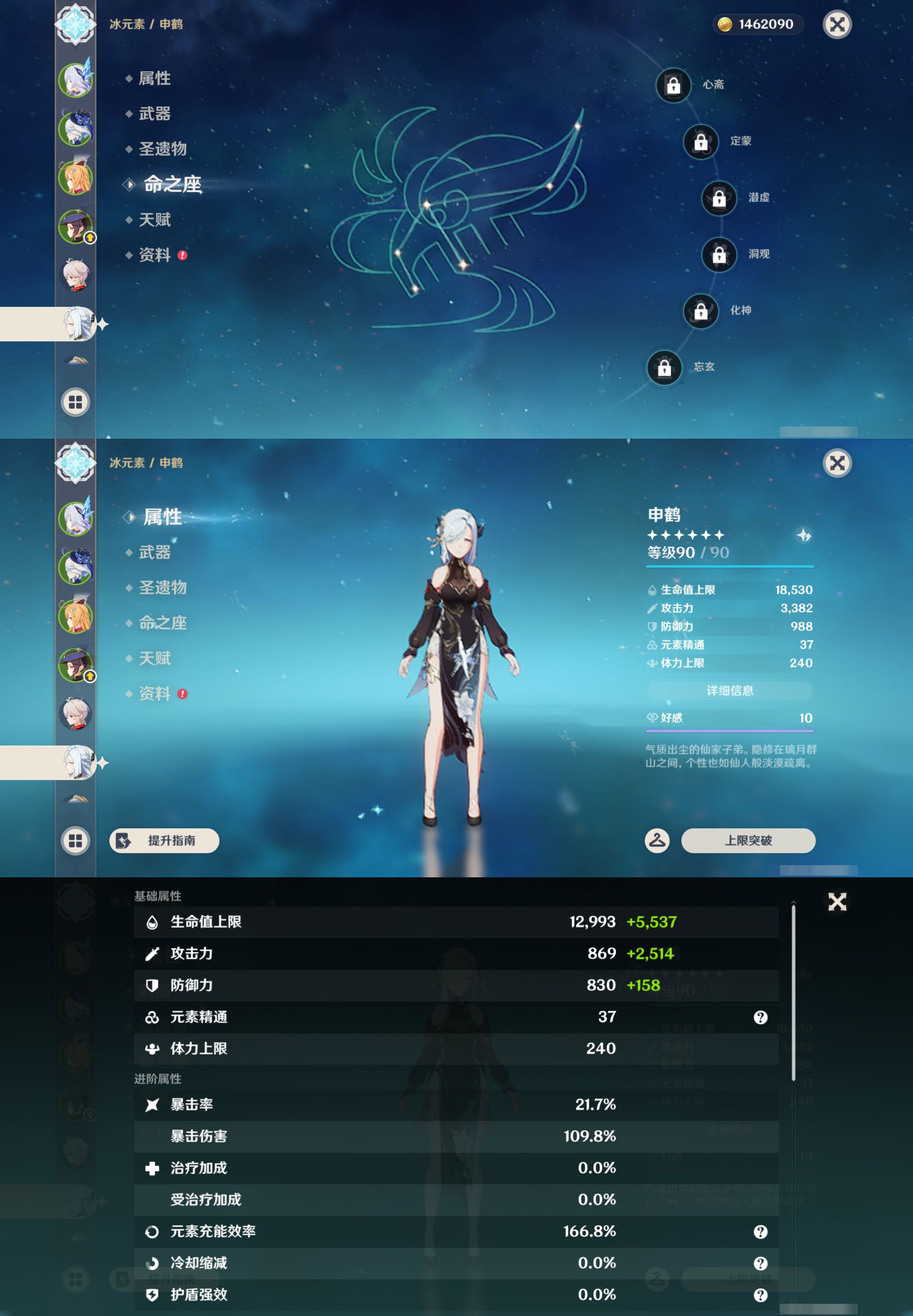 YSMK44560原神账号详情图13