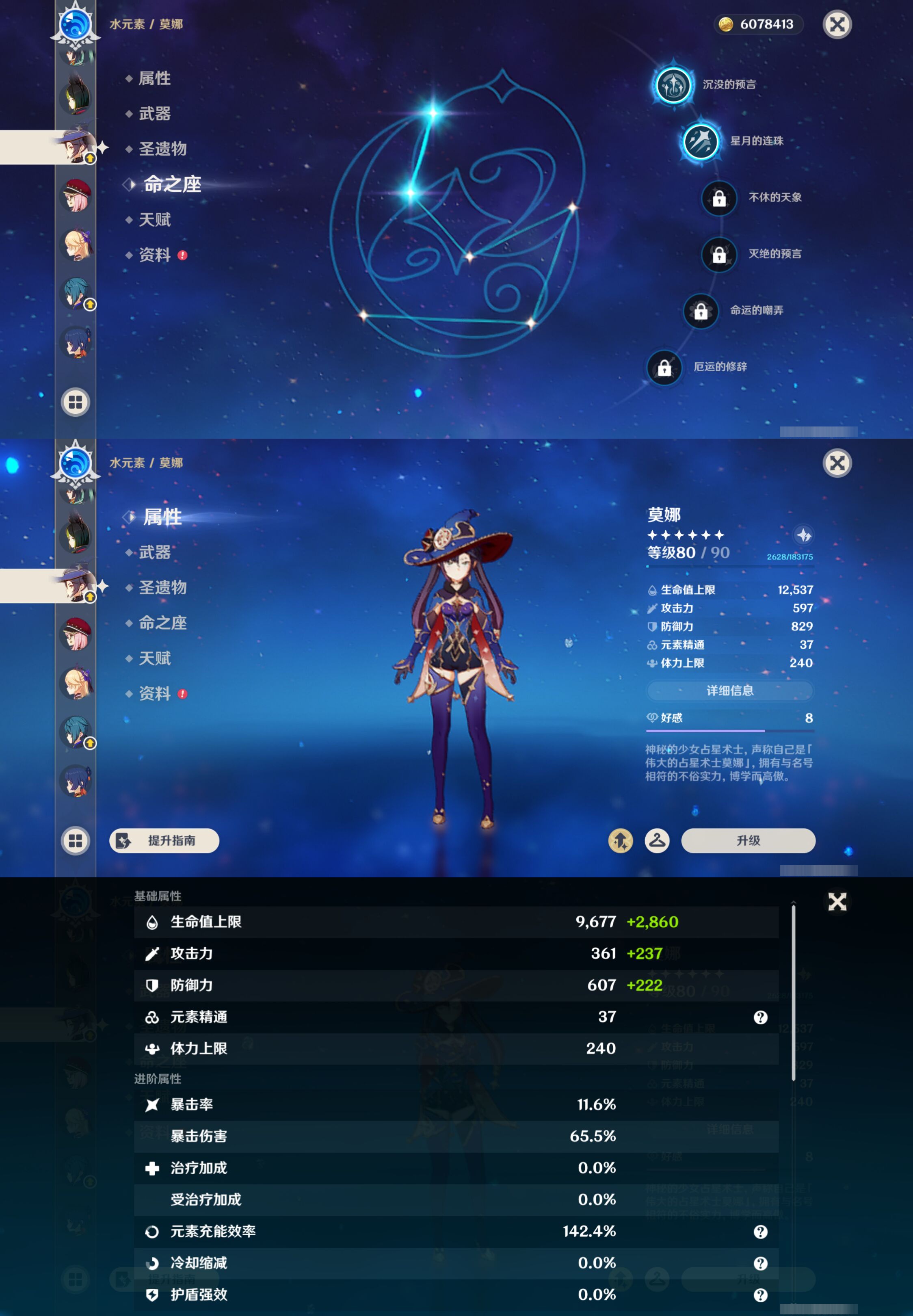 YSMK44559原神账号详情图26