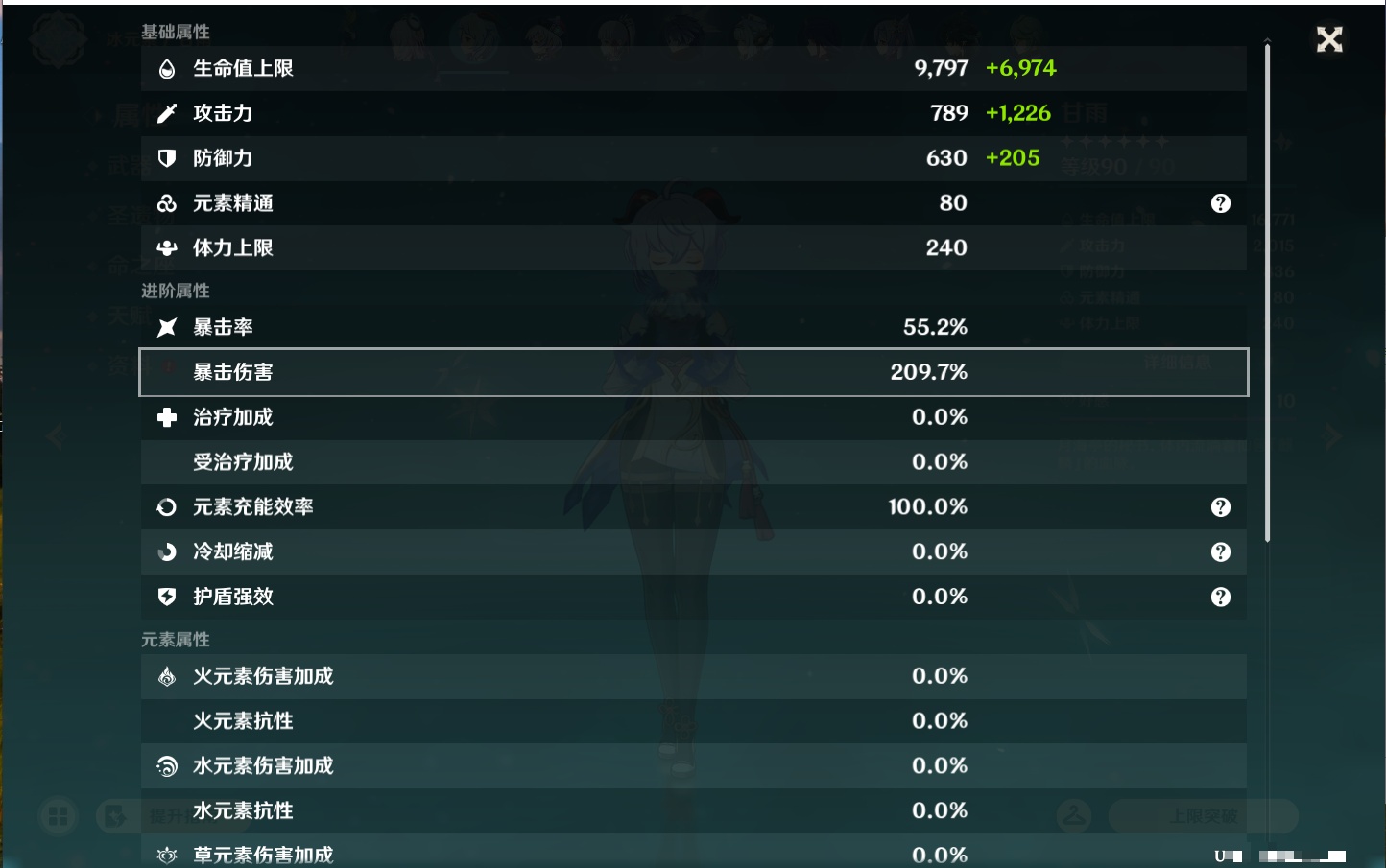 YSMK44432原神账号详情图7 YSMK44432原神账号详情图7