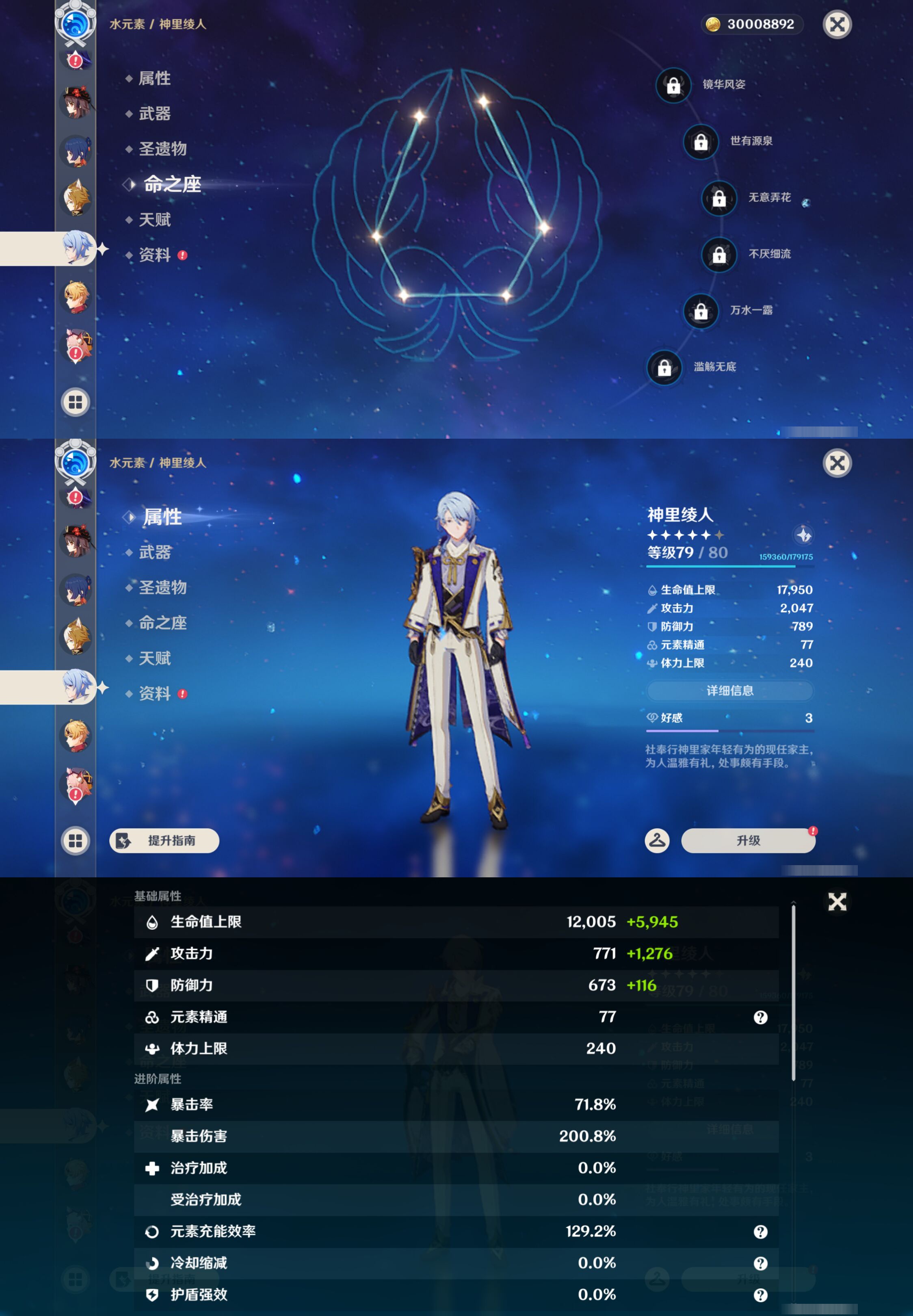 YSMK44577原神账号详情图24 YSMK44577原神账号详情图24