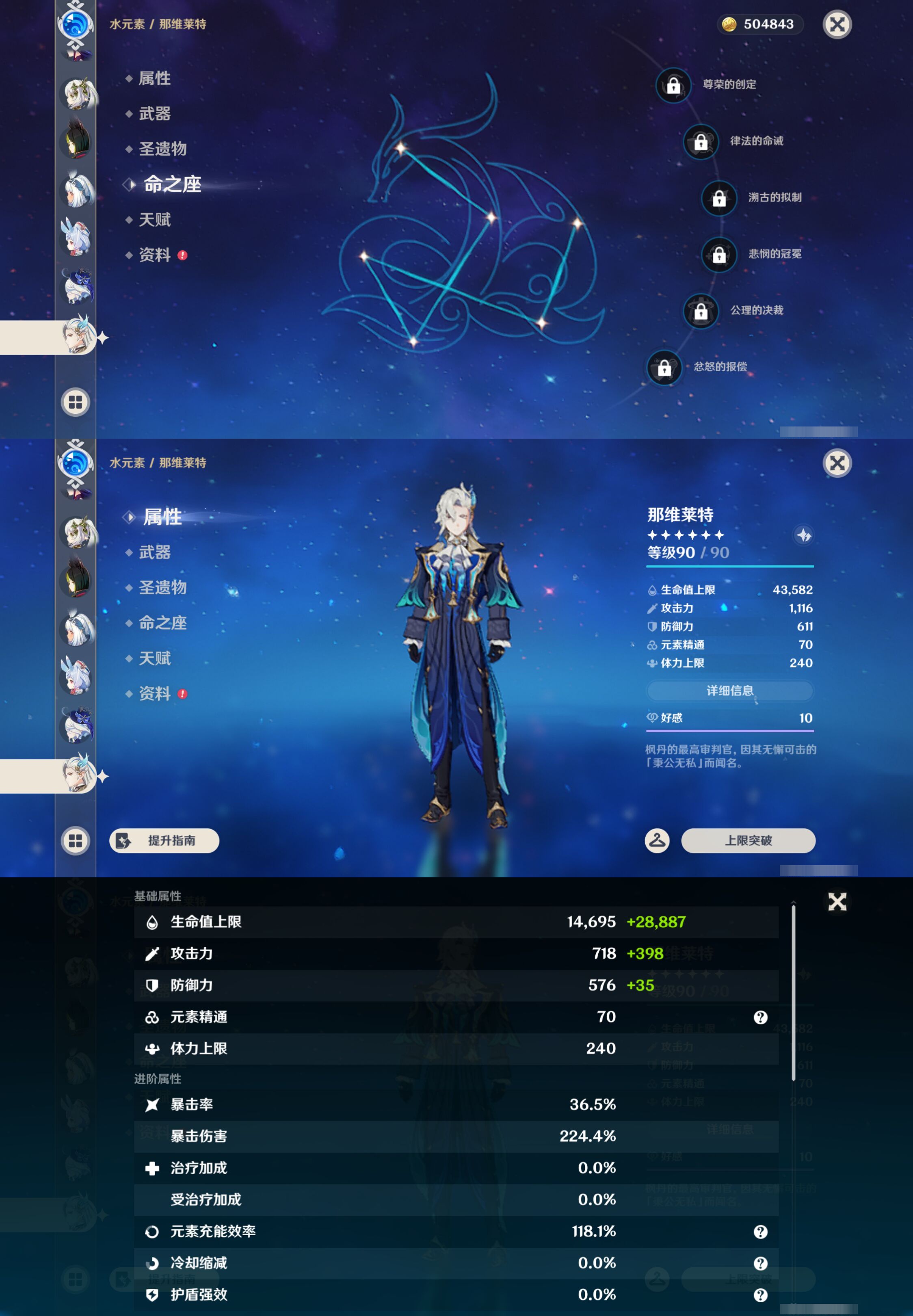 YSMK44416原神账号详情图24 YSMK44416原神账号详情图24